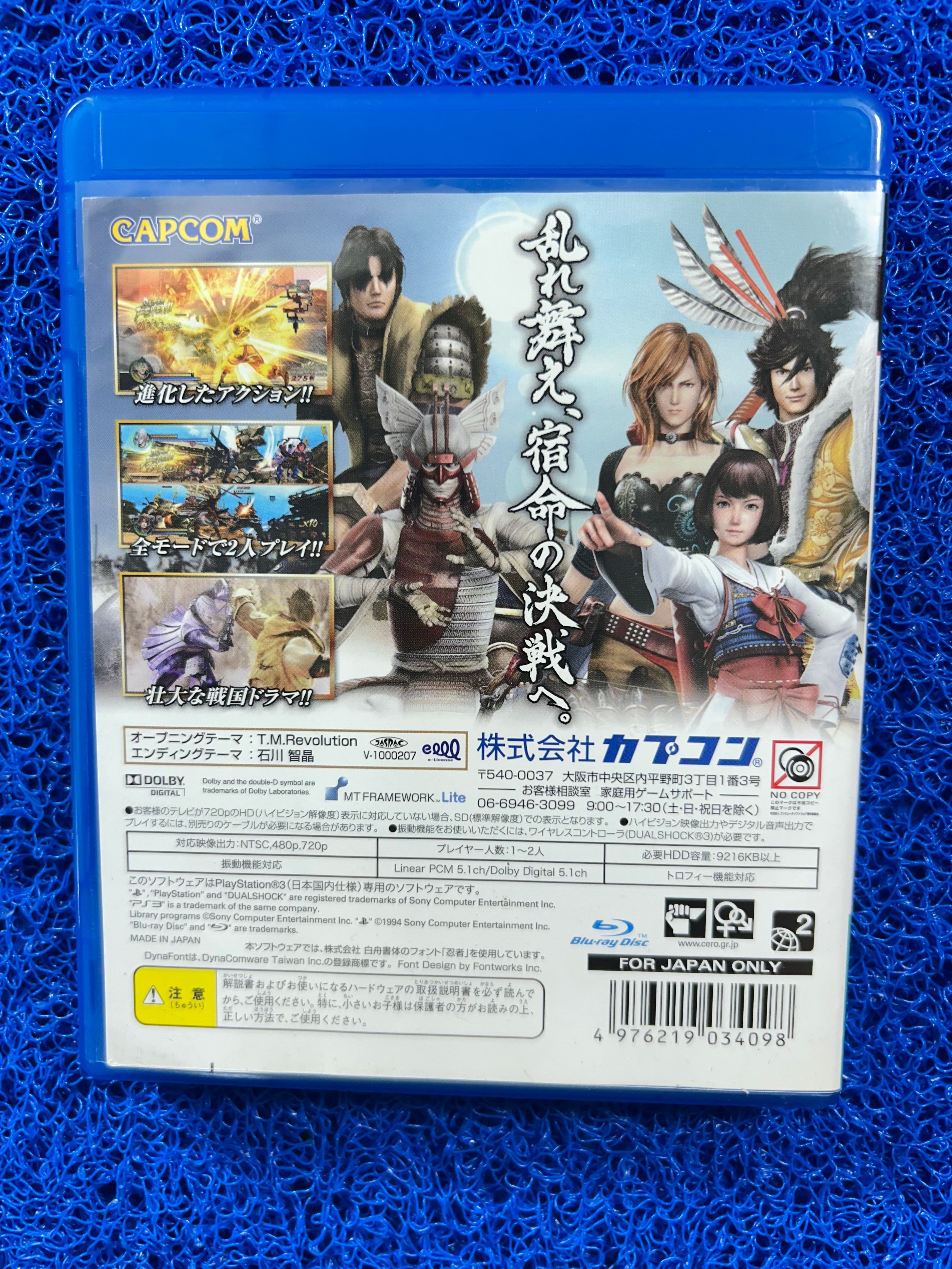PS3 Basara 3