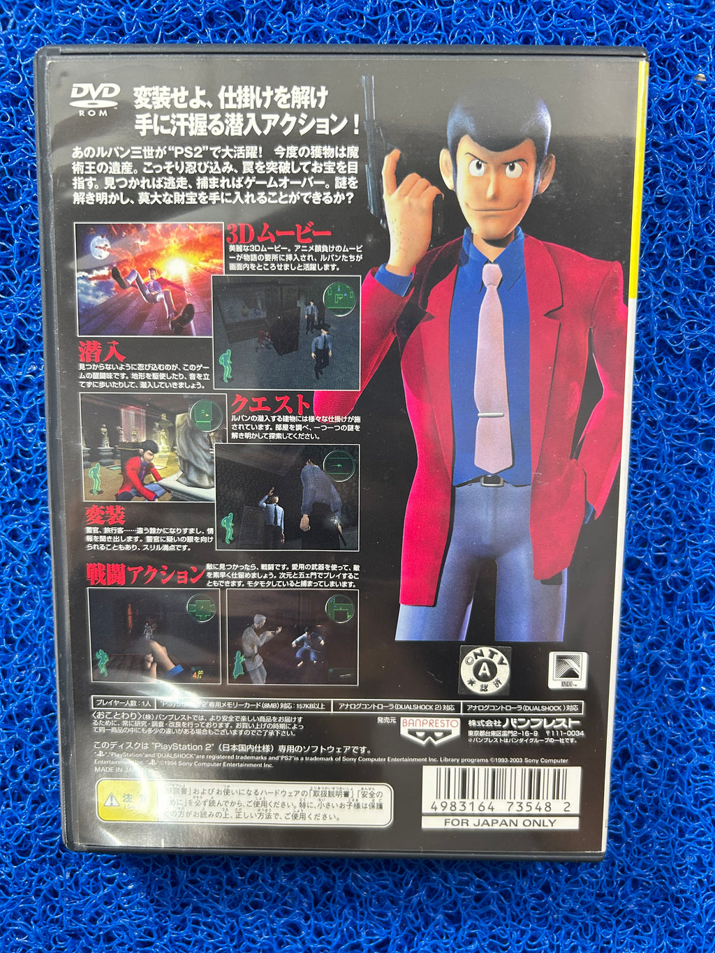 PS2 Lupin (J)