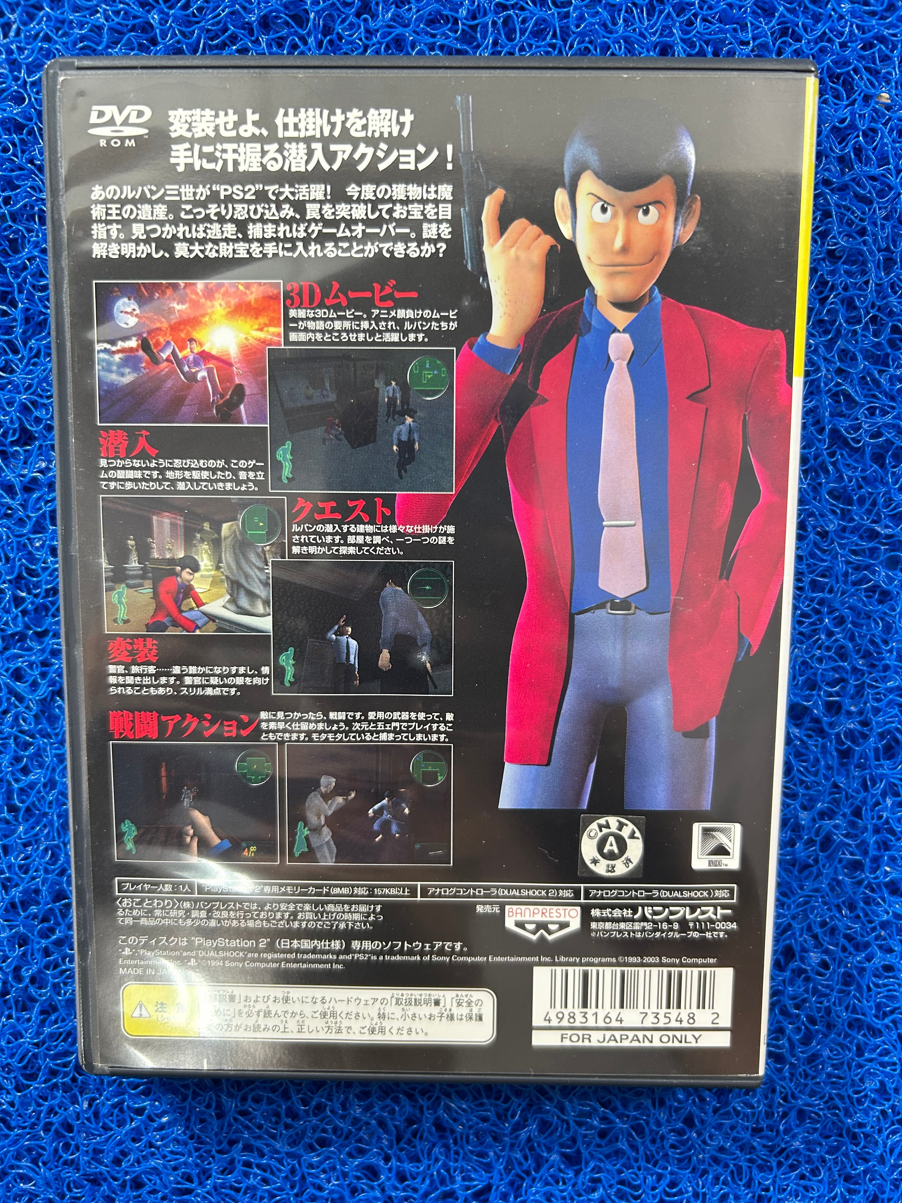 PS2 Lupin (J)