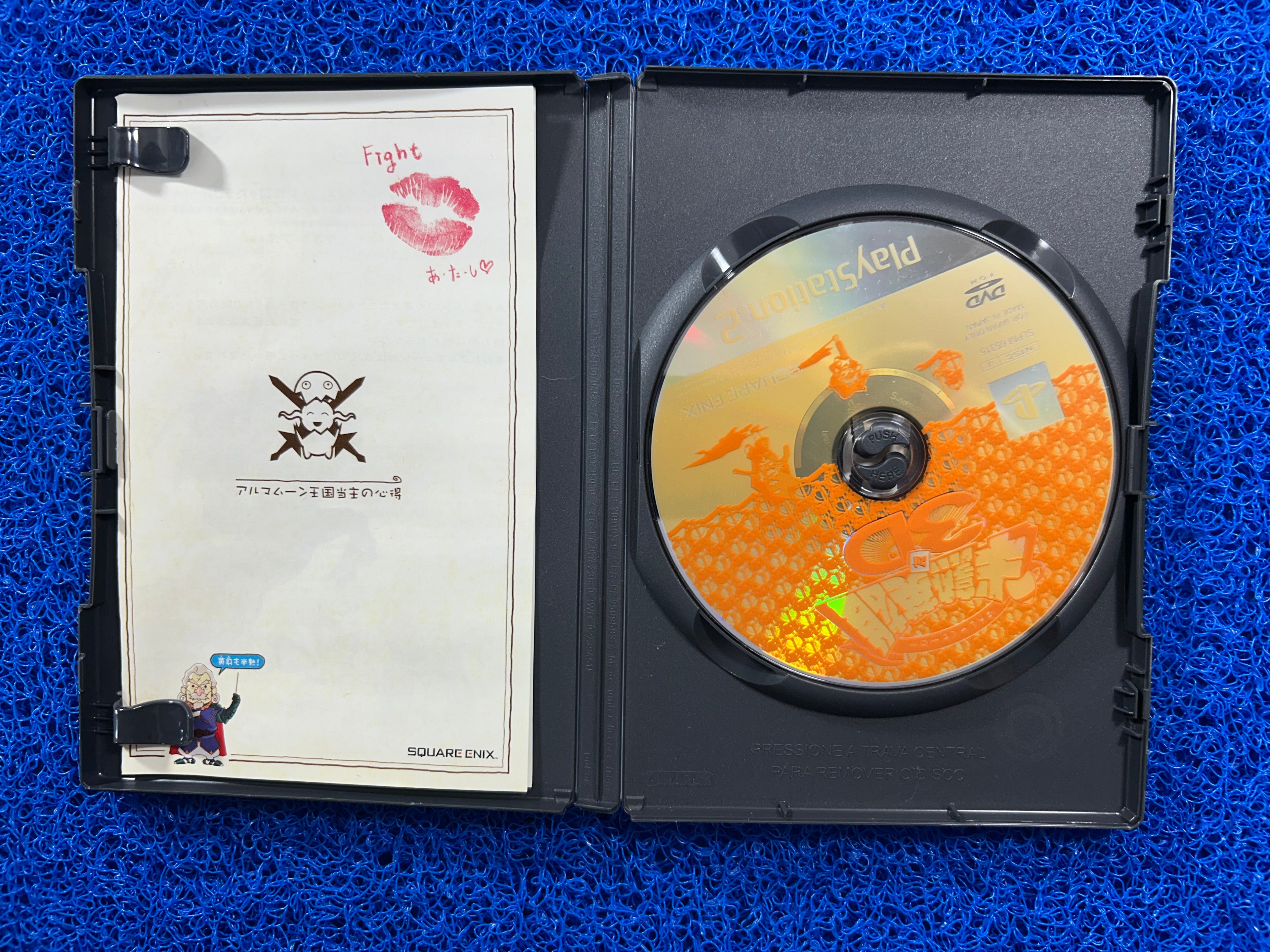 PS2 Hanjuku hero (J)