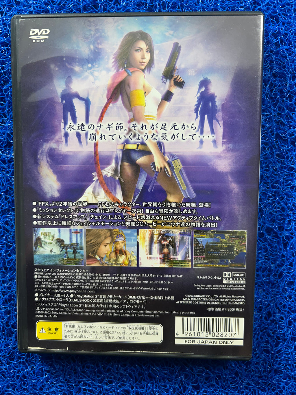 PS2 Final Fantasy x-2 (J)