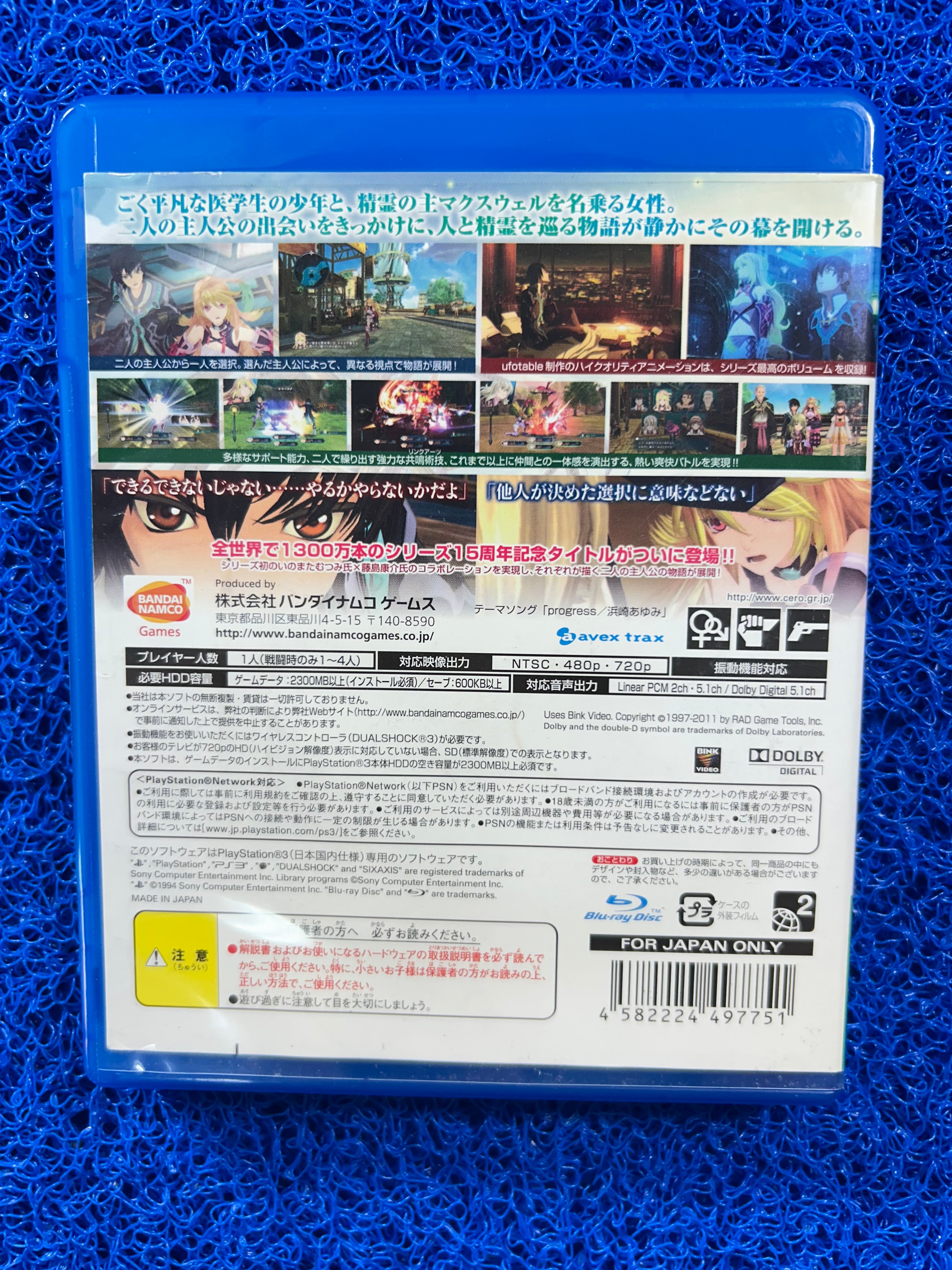 PS3 Tales of xillia