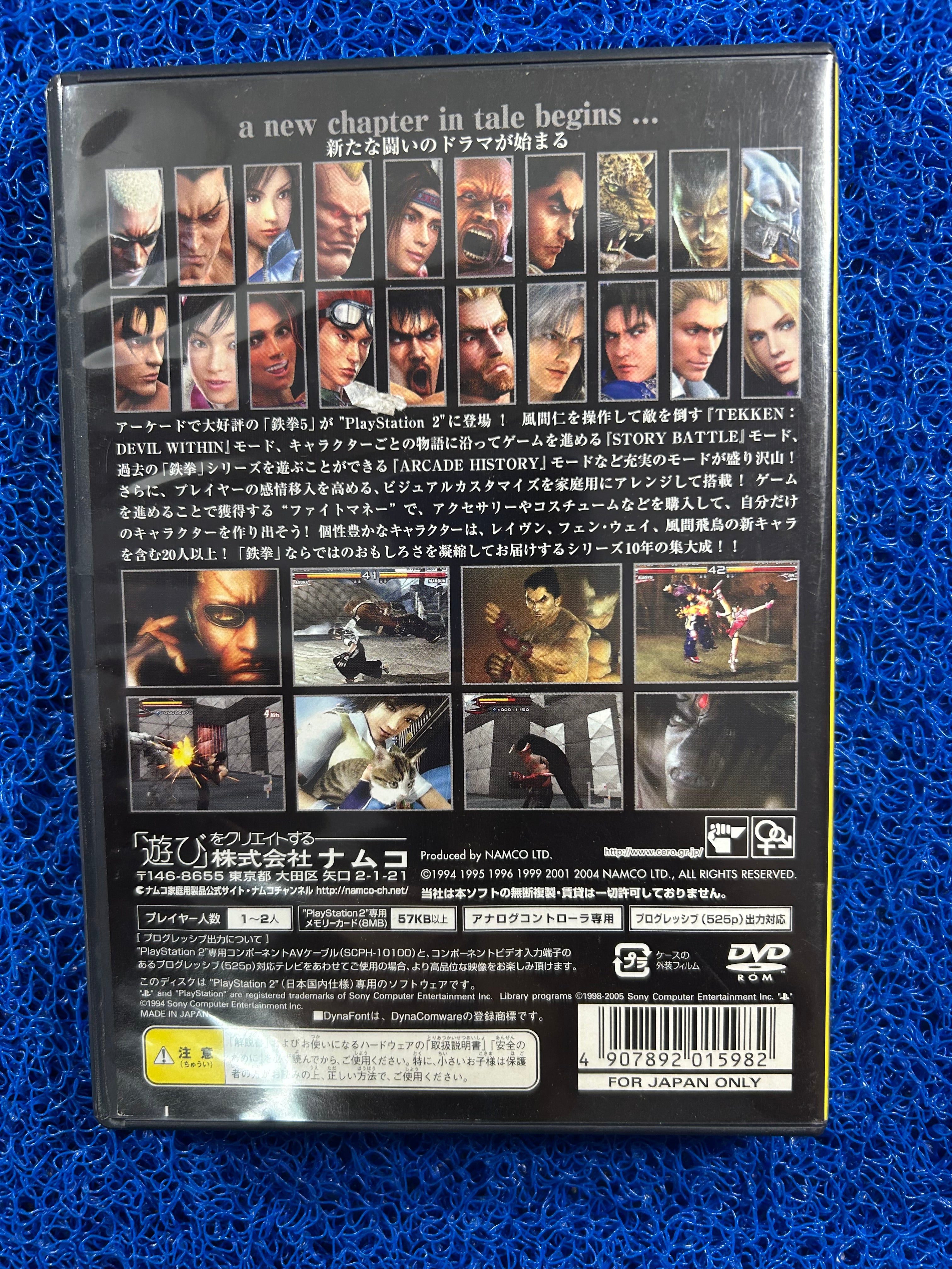 PS2 Tekken 5 (J)