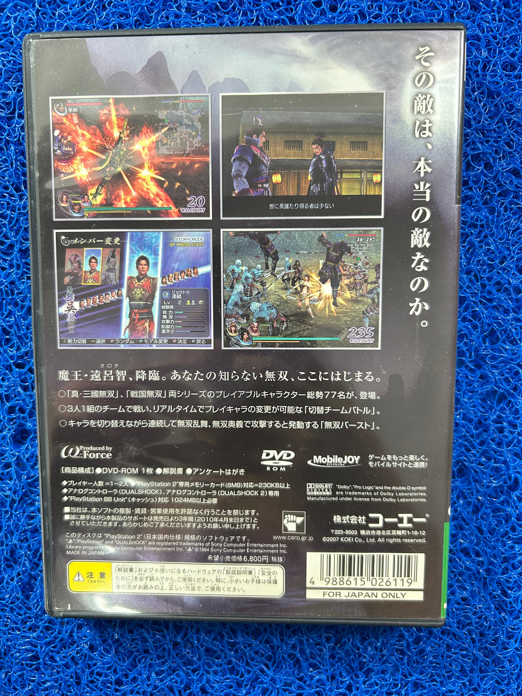 PS2 Orochi (J)