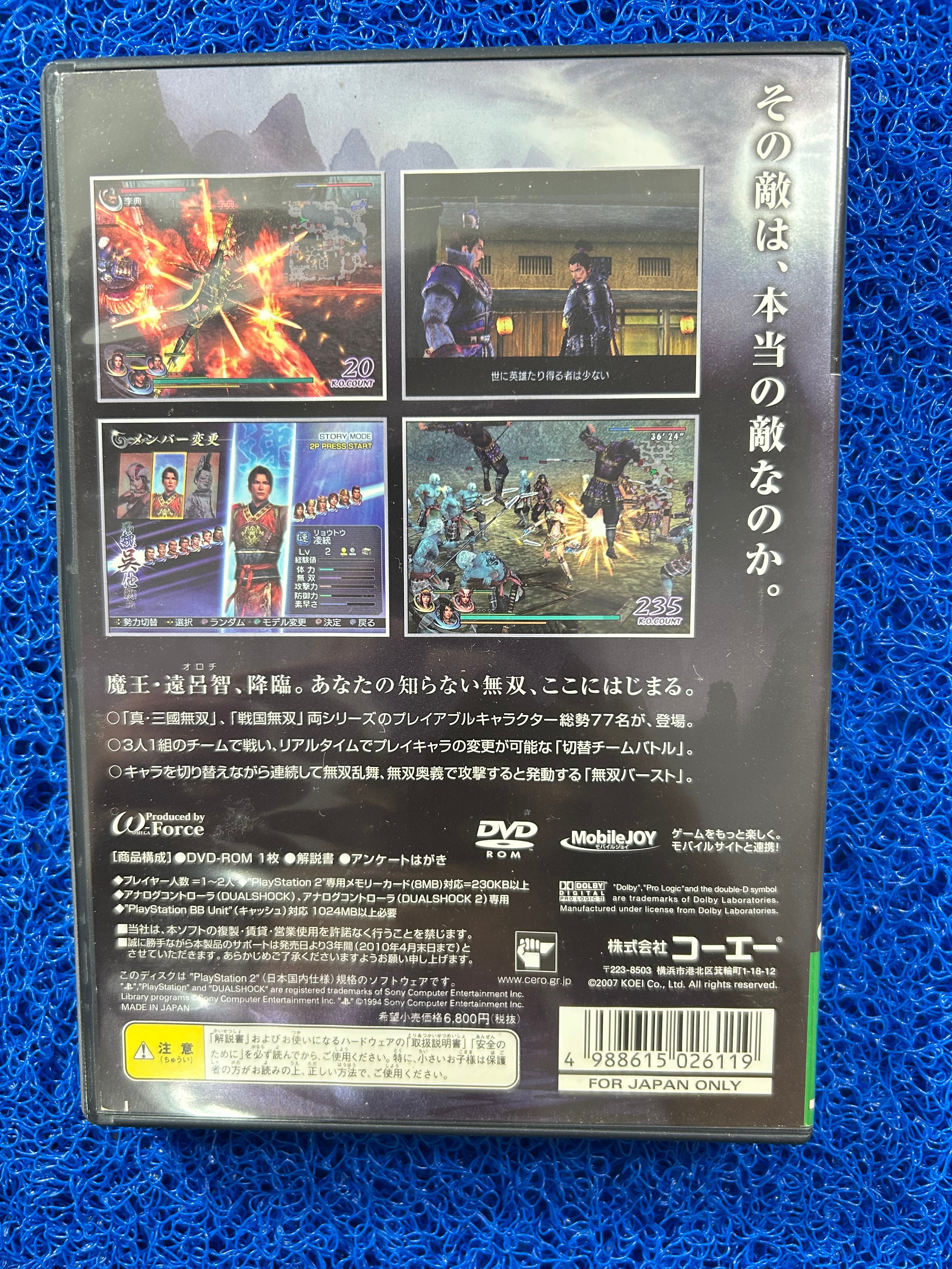 PS2 Orochi (J)