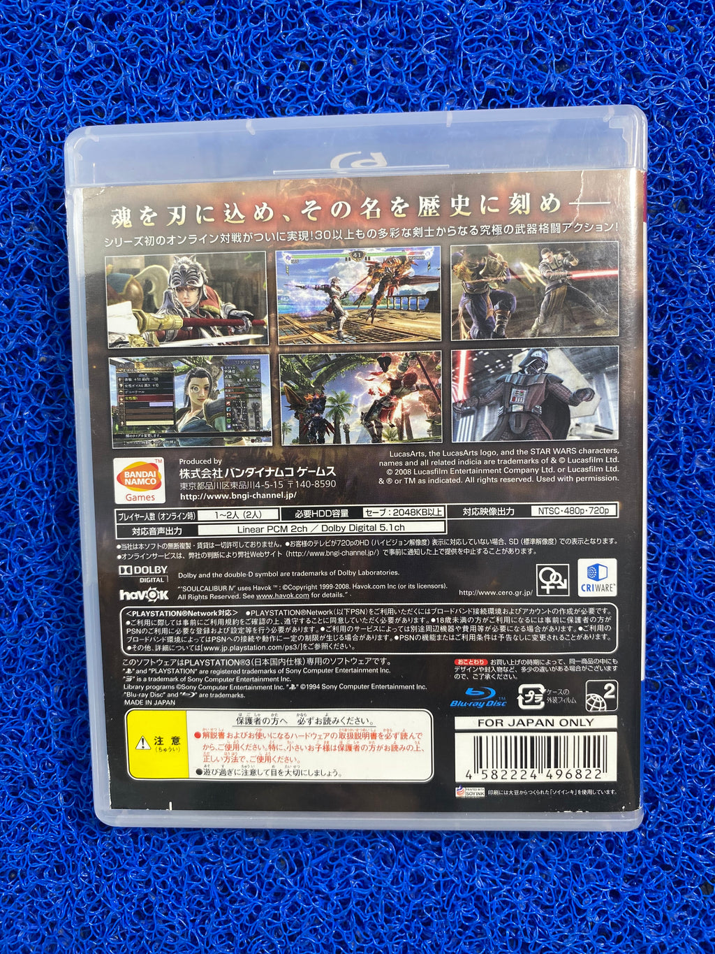 PS3# Soul calibur IV