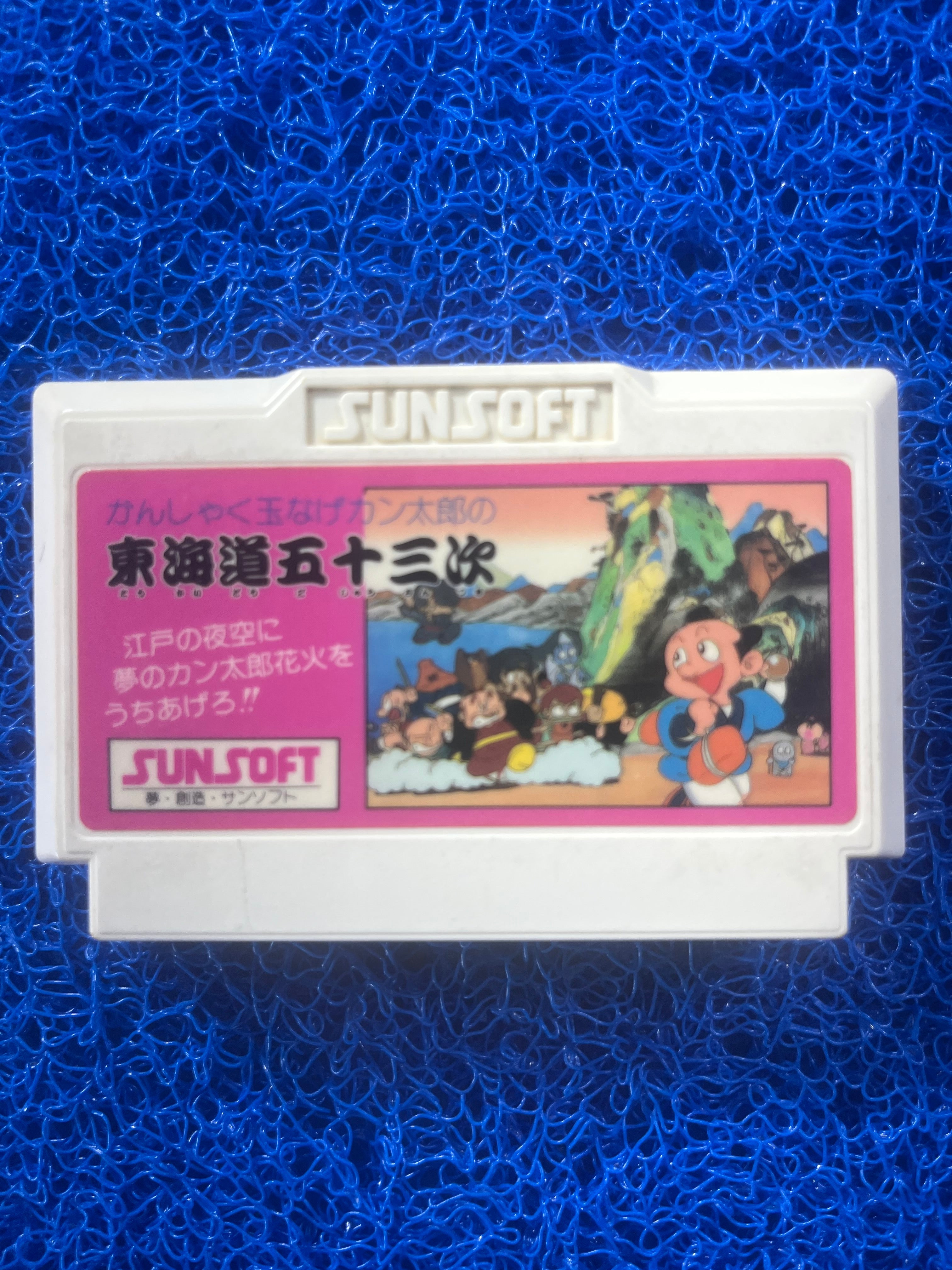 FAMICOM Tokaido (J)