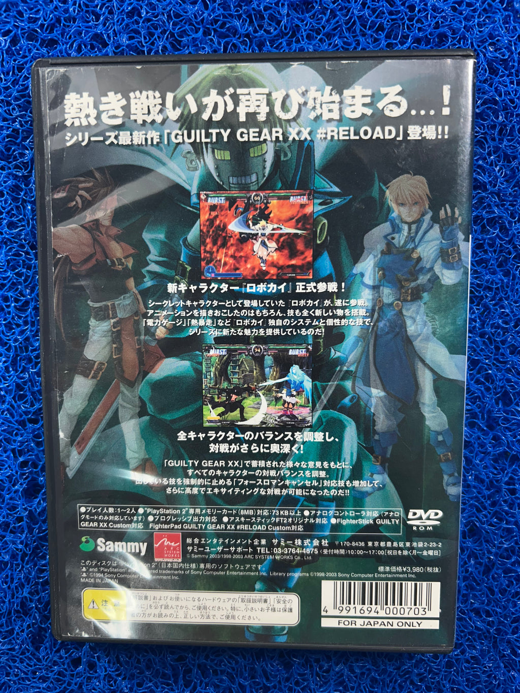 PS2 Guilty gear x #reload (J)