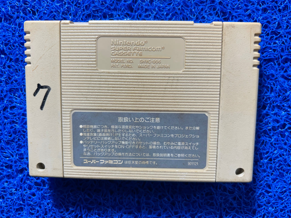 SFC Ranma 1/2 (J)