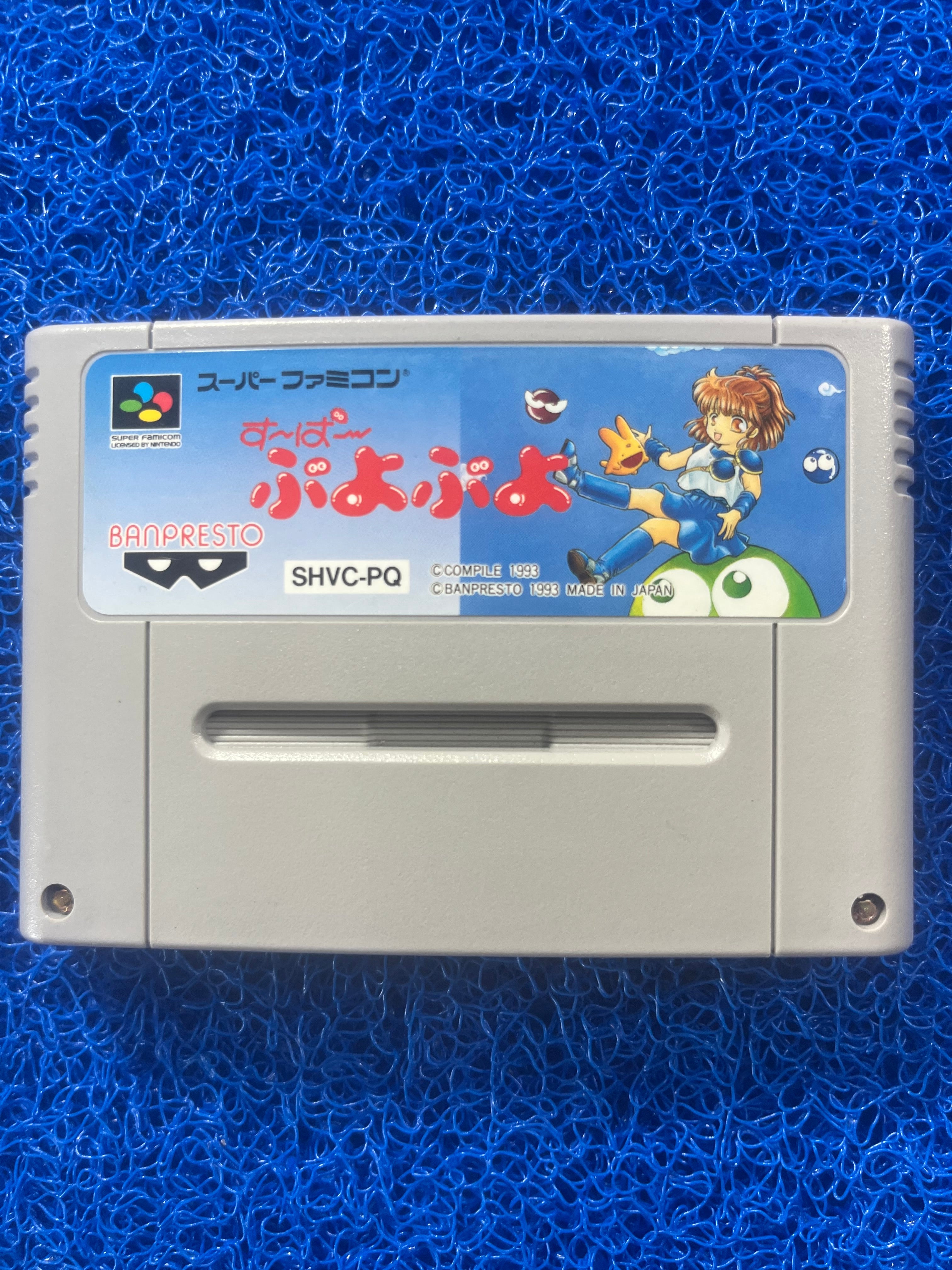 SFC Super puyo puyo (J)