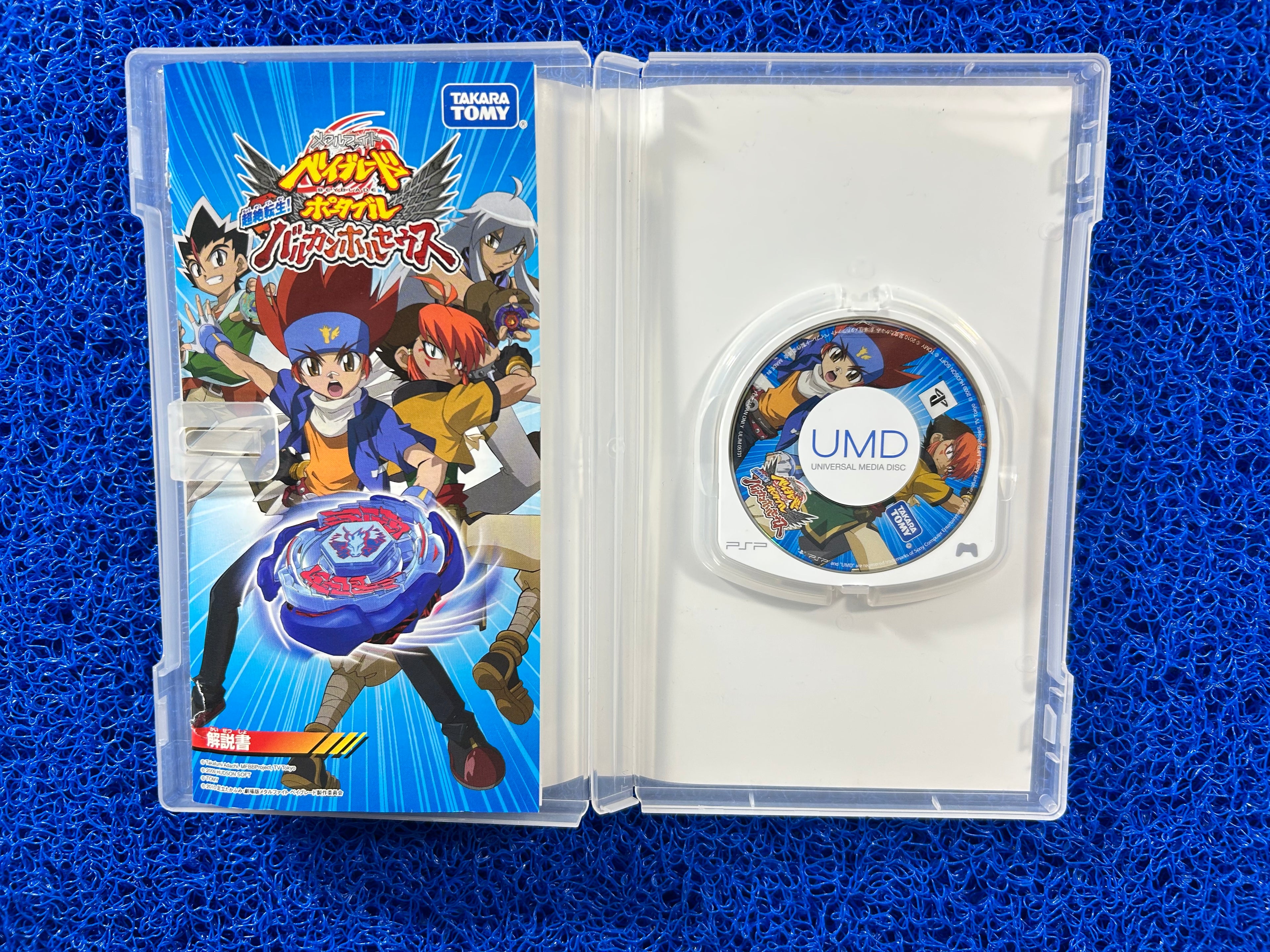 PSP Beyblade (J)