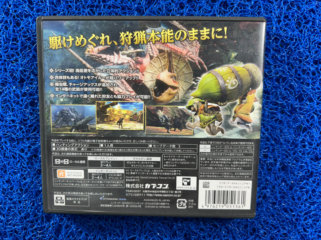 3DS Monster hunter 4 (J)