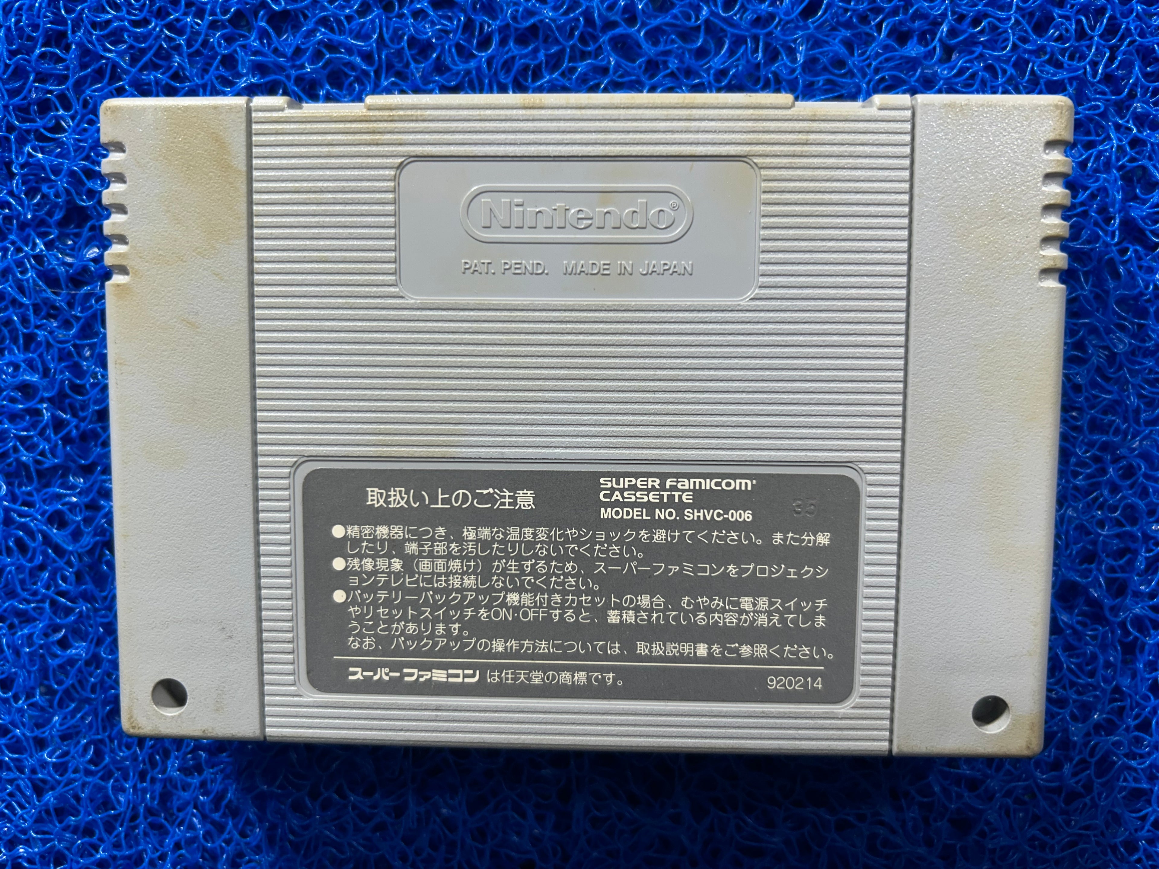 SFC Ogrebattle (J)