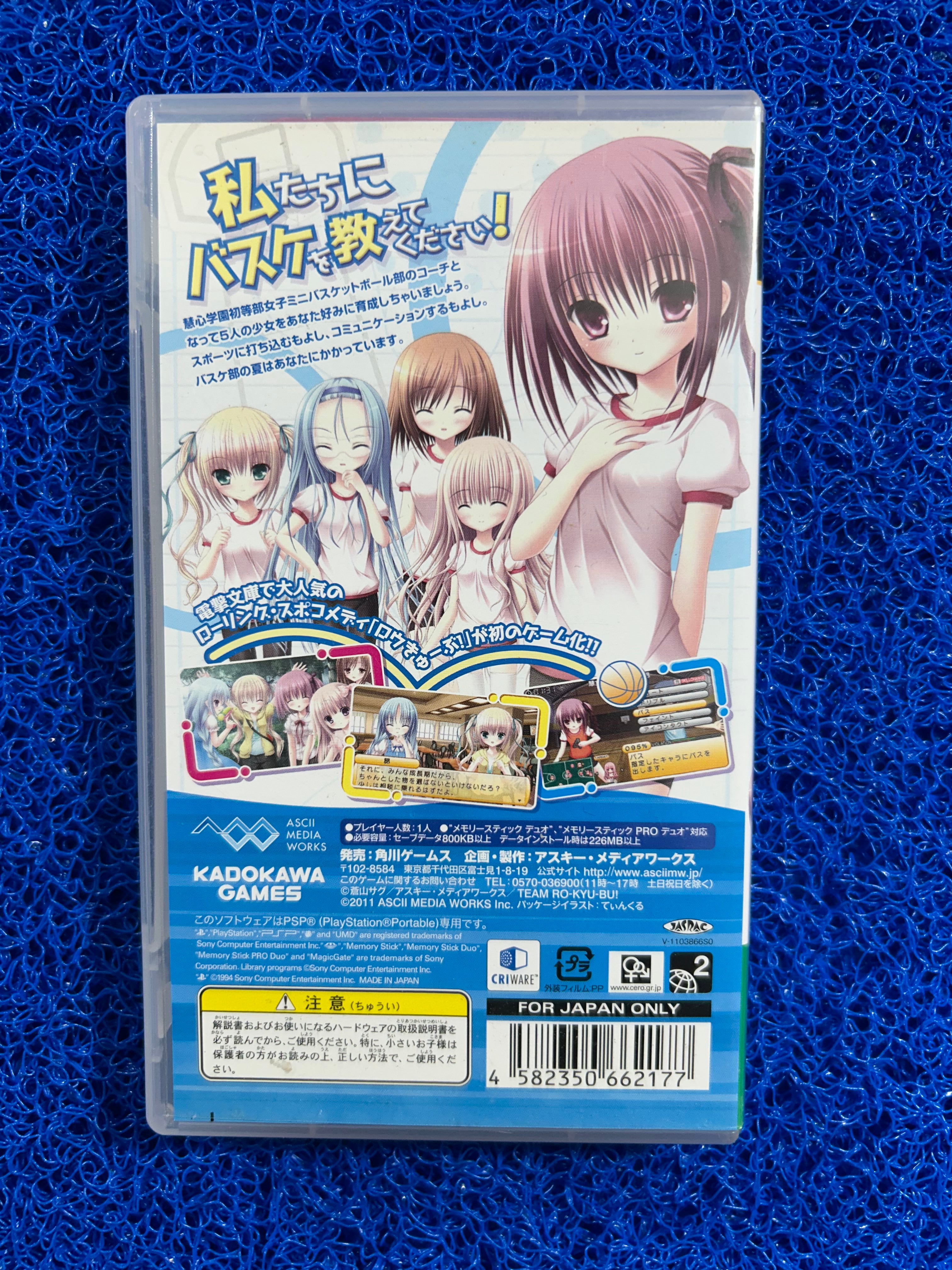 PSP Ro-kyu-bu (J)
