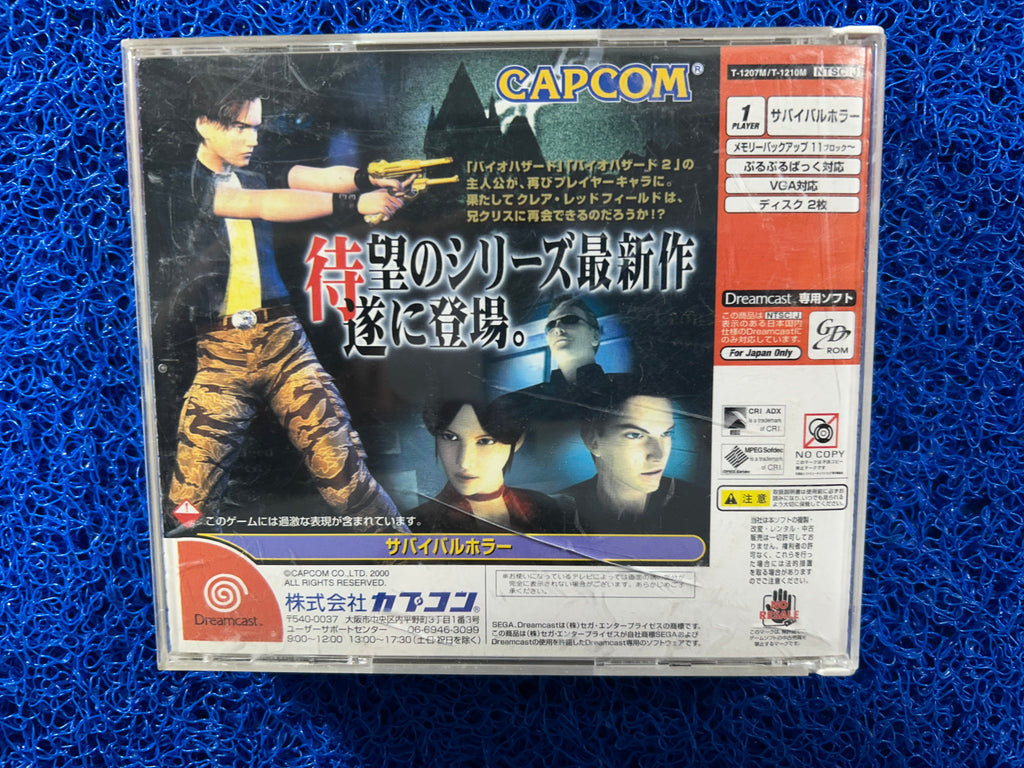 SEGA Dreamcast Biohazard code veronica (J)