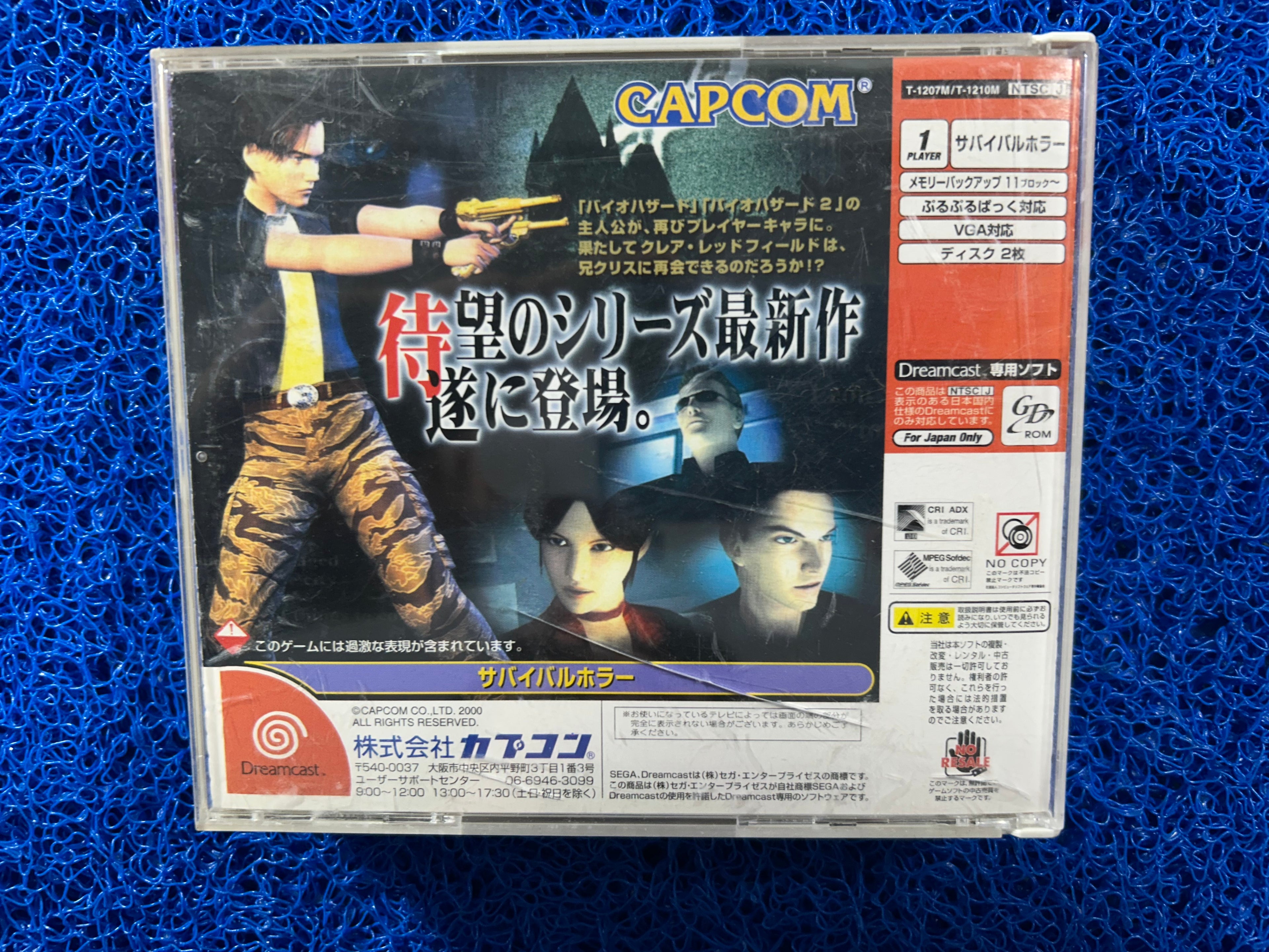 SEGA Dreamcast Biohazard code veronica (J)