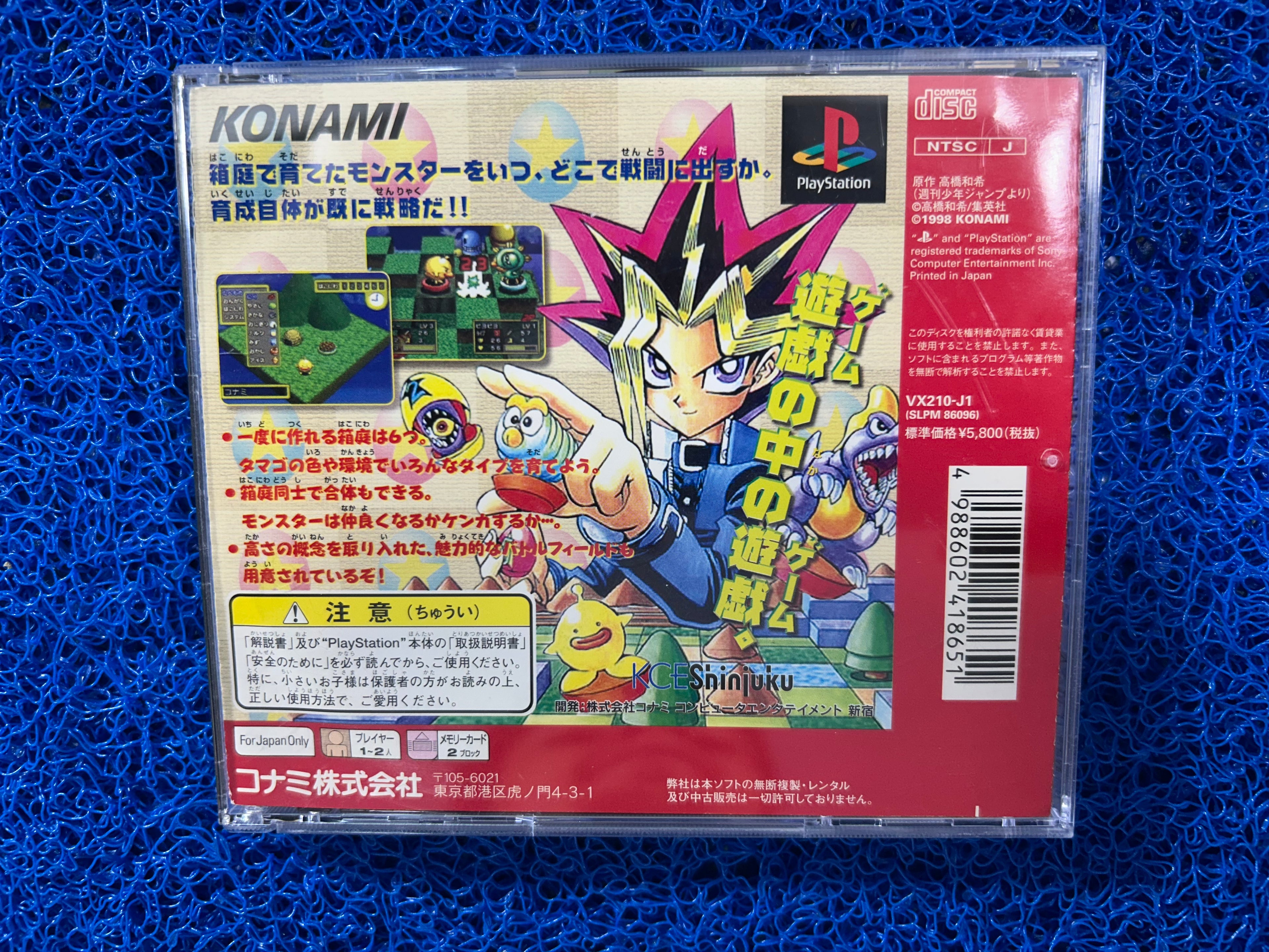 PS1# Yu-gi-oh (J)
