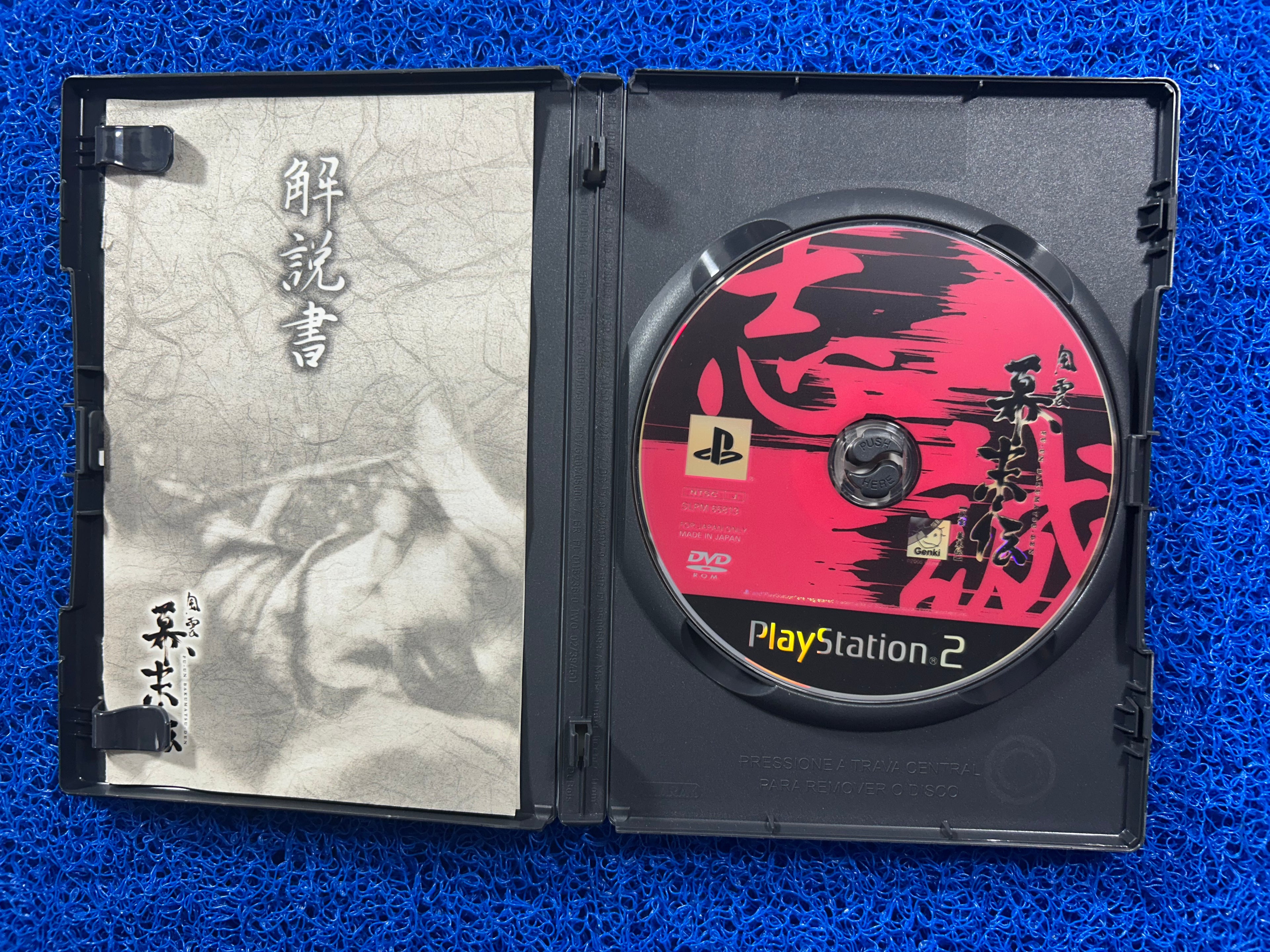 PS2 Fu-un bakumatsu-den (J)