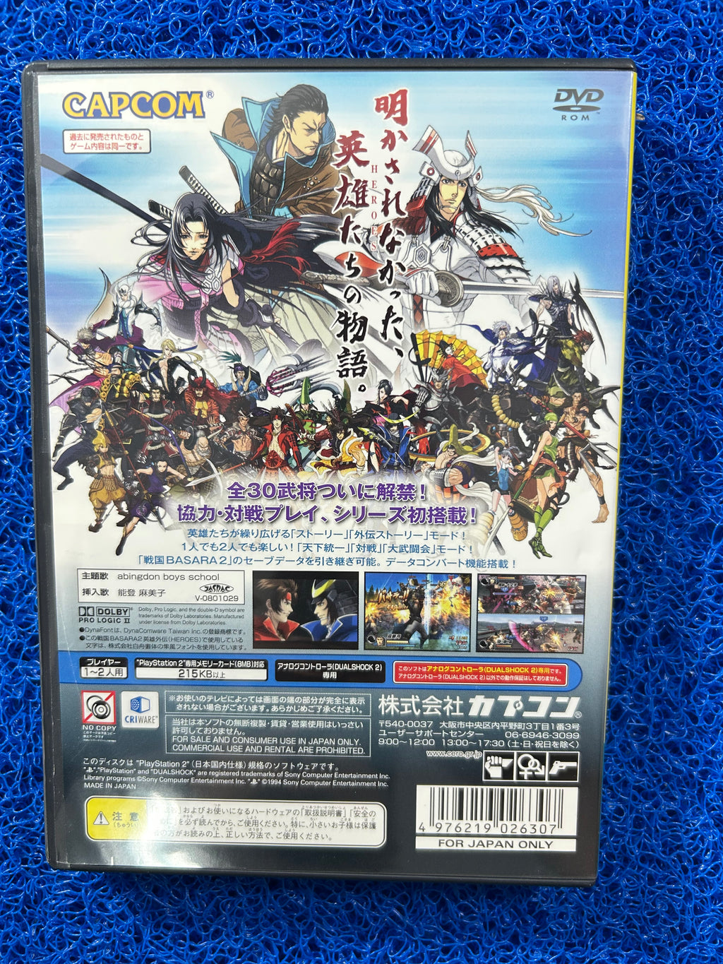 PS2 Basara 2 Heroes (J)