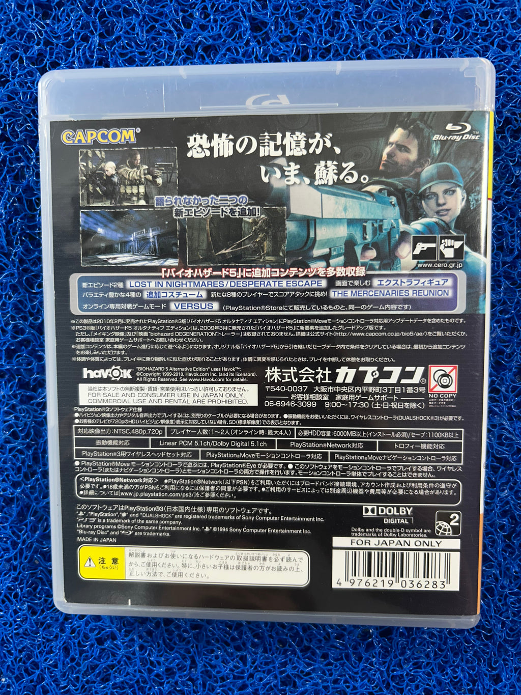 PS3# Biohazard 5 alternative edition