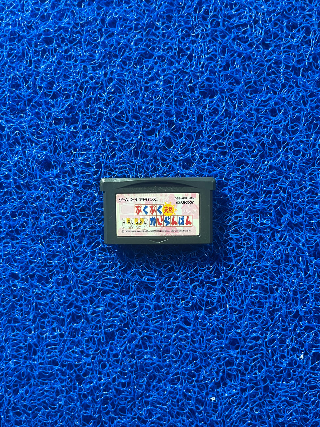 GBA Puku puku (J)