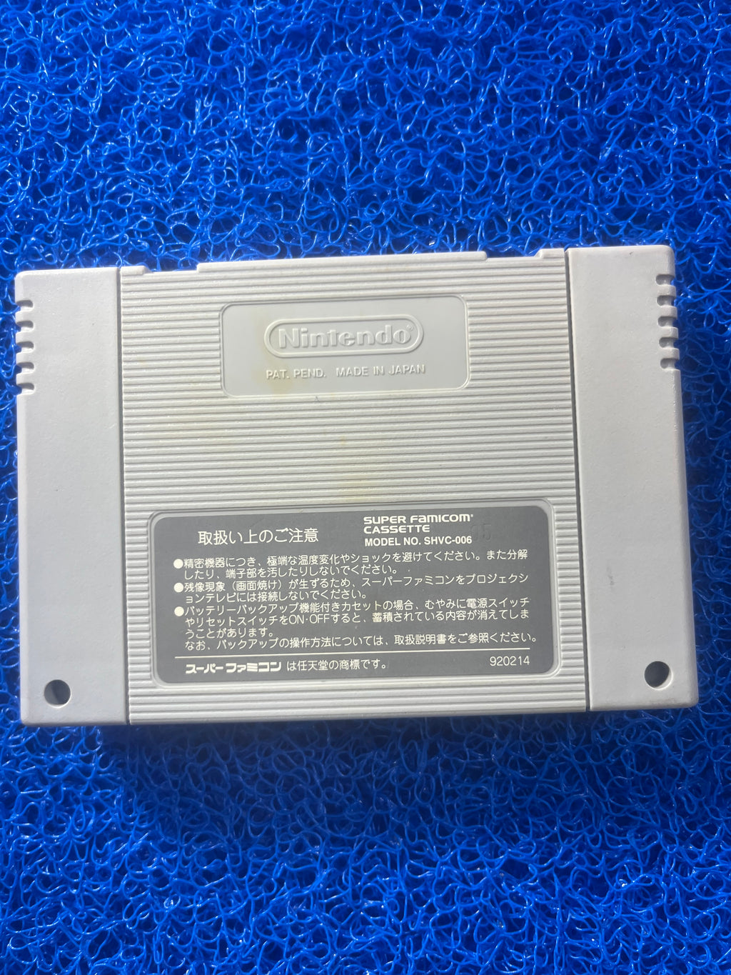 SFC Super battle robot wars (J)