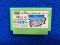 FAMICOM Ganso saiyuuki super monkey (J)