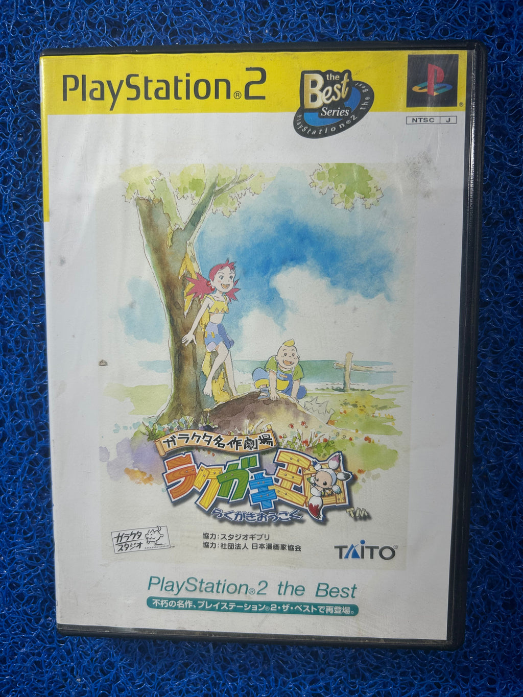 PS2# Rakugaki oukoku (J)