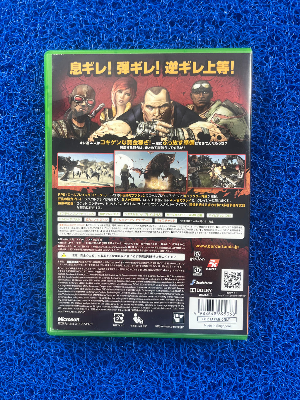 X360 Borderland (J)