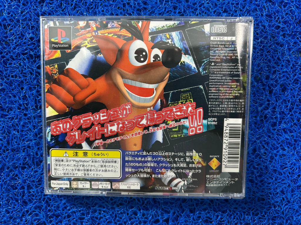 PS1# Crash bandicoot 2 (J)