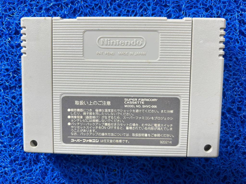 SFC Yoshi island (J)