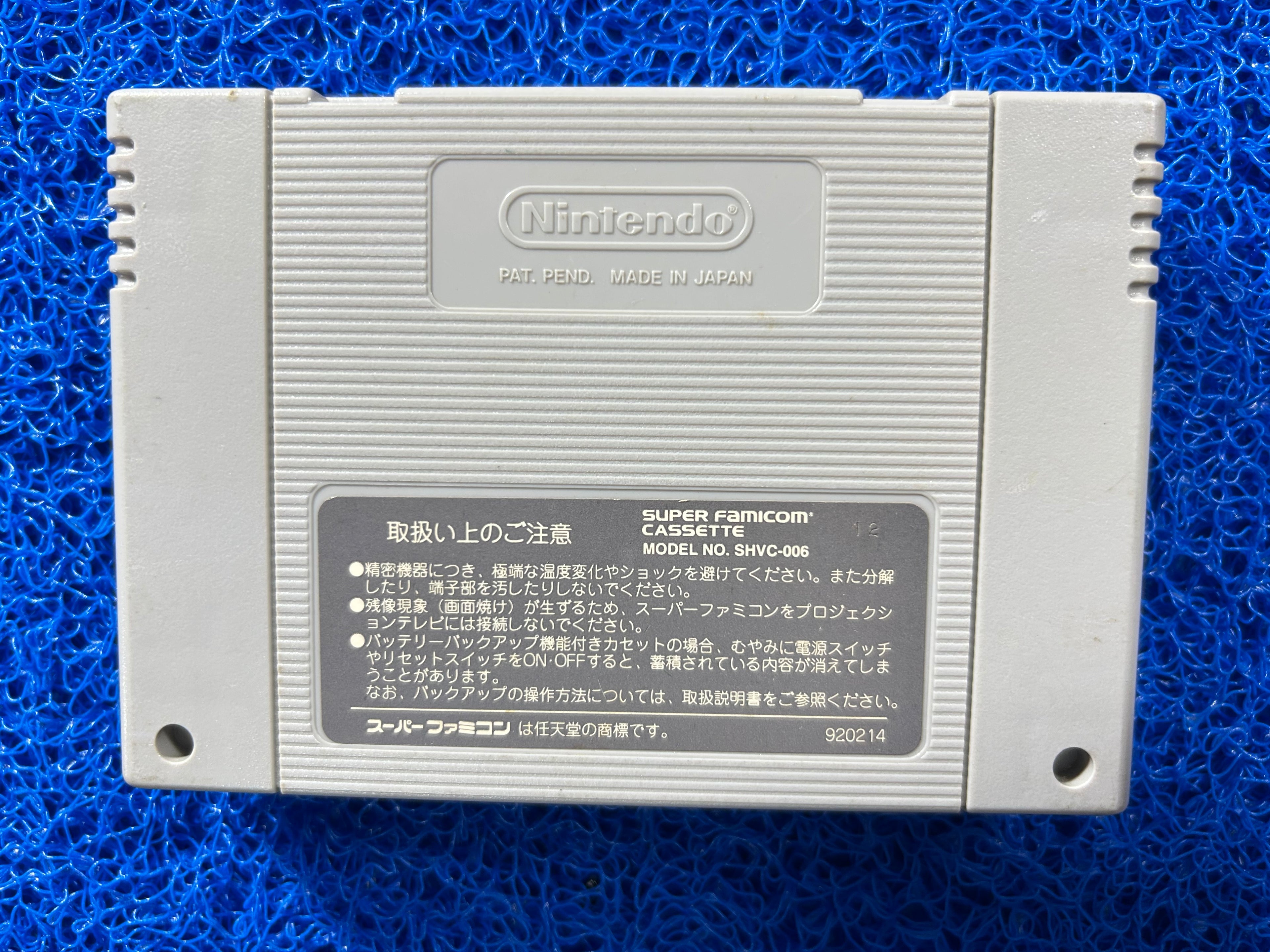 SFC Yoshi island (J)