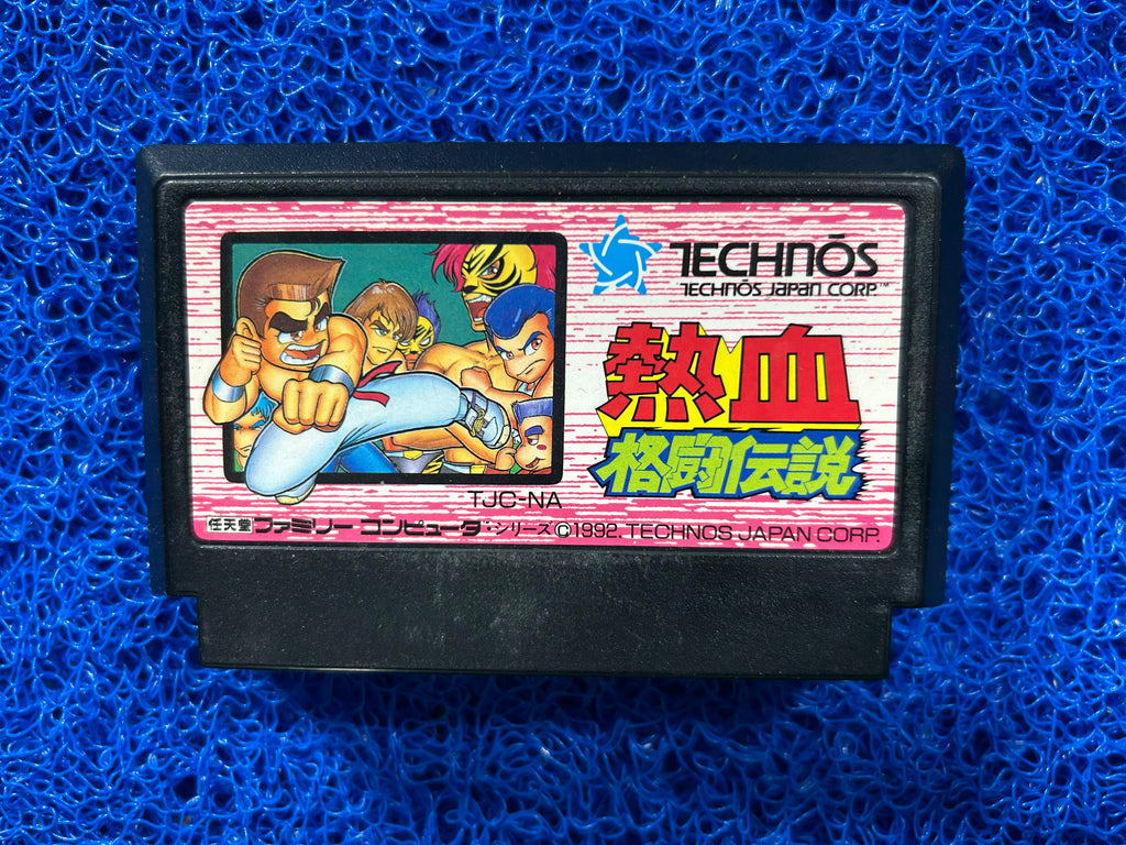 FAMICOM Nekketsu kakutou (J)