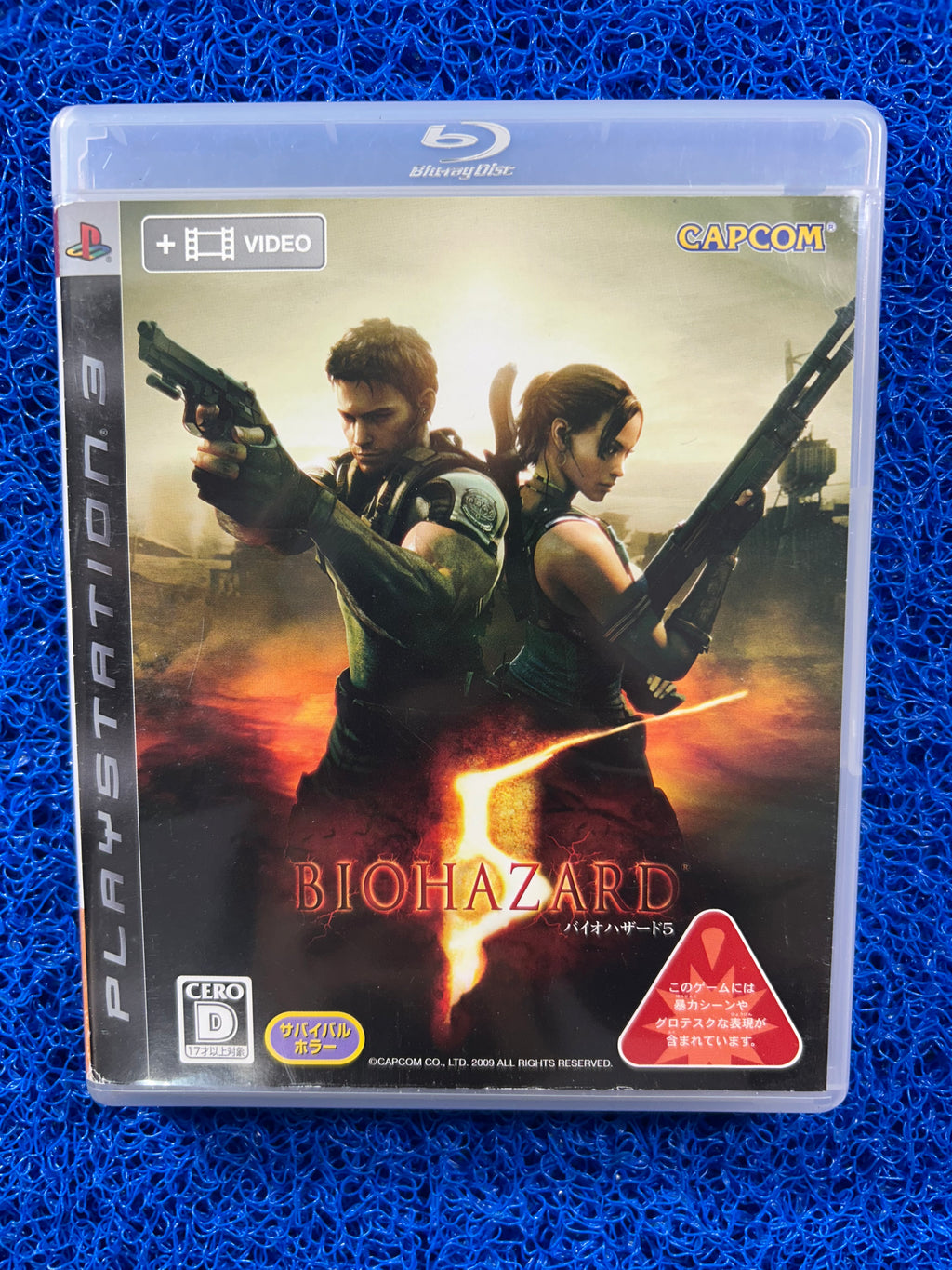 PS3 Biohazard 5