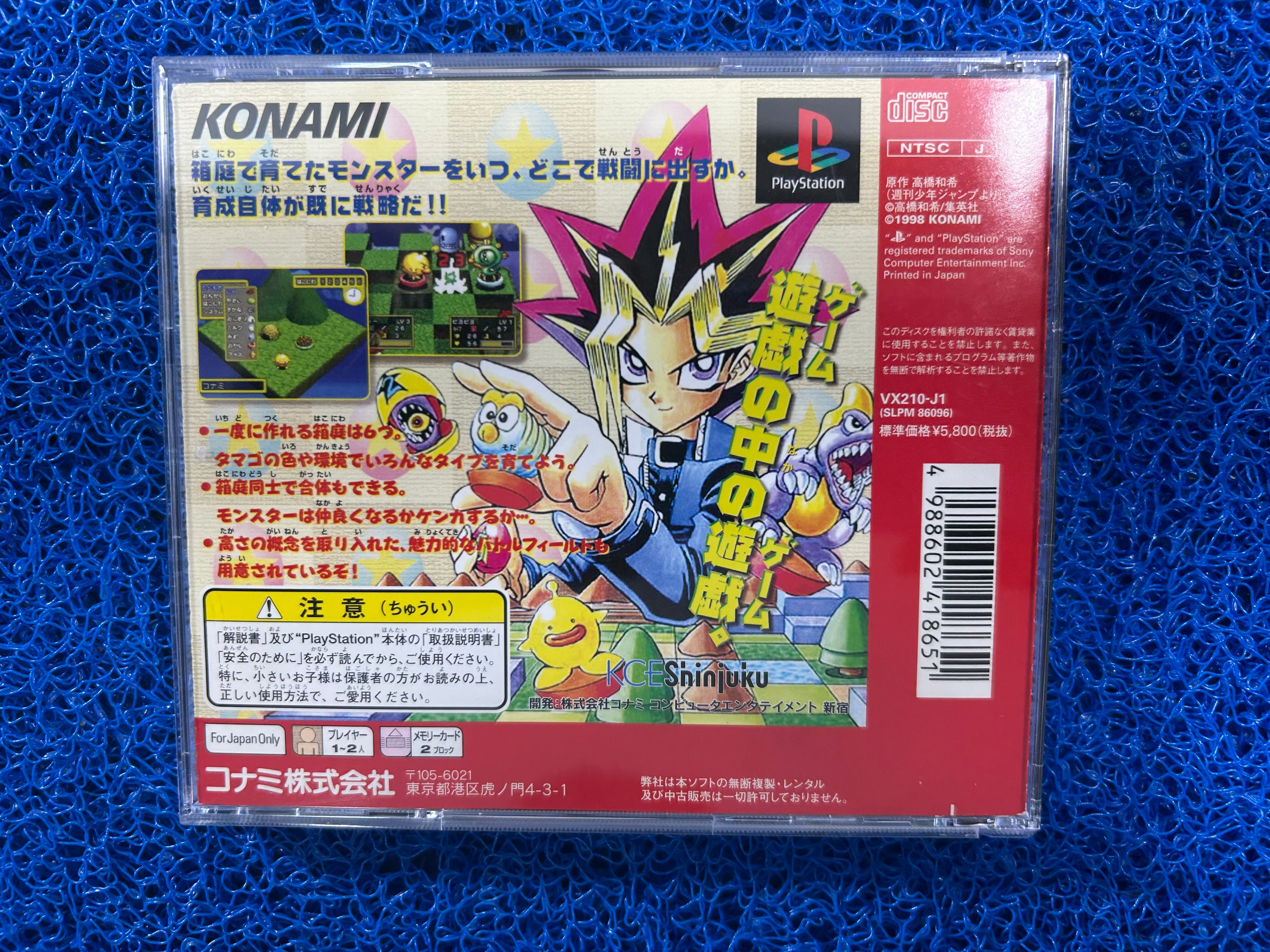 PS1# Yu-gi-oh (J)