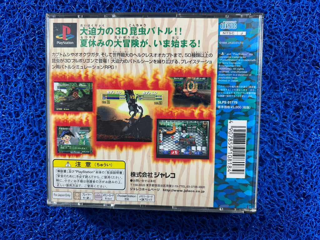 PS1# Konchuuden (J)
