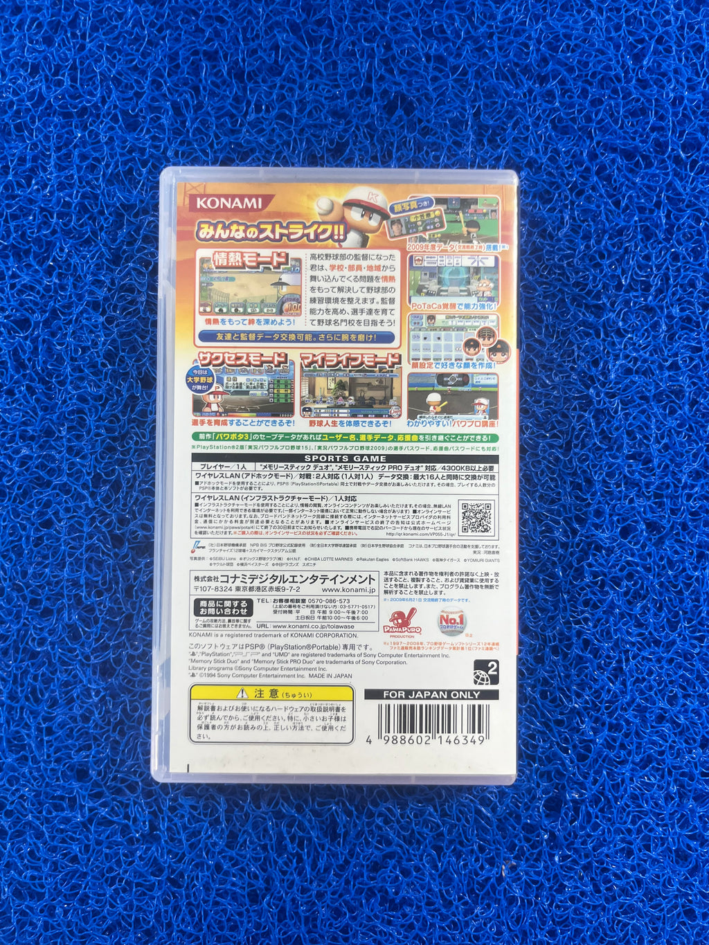 PSP Powerfull 4 (J)