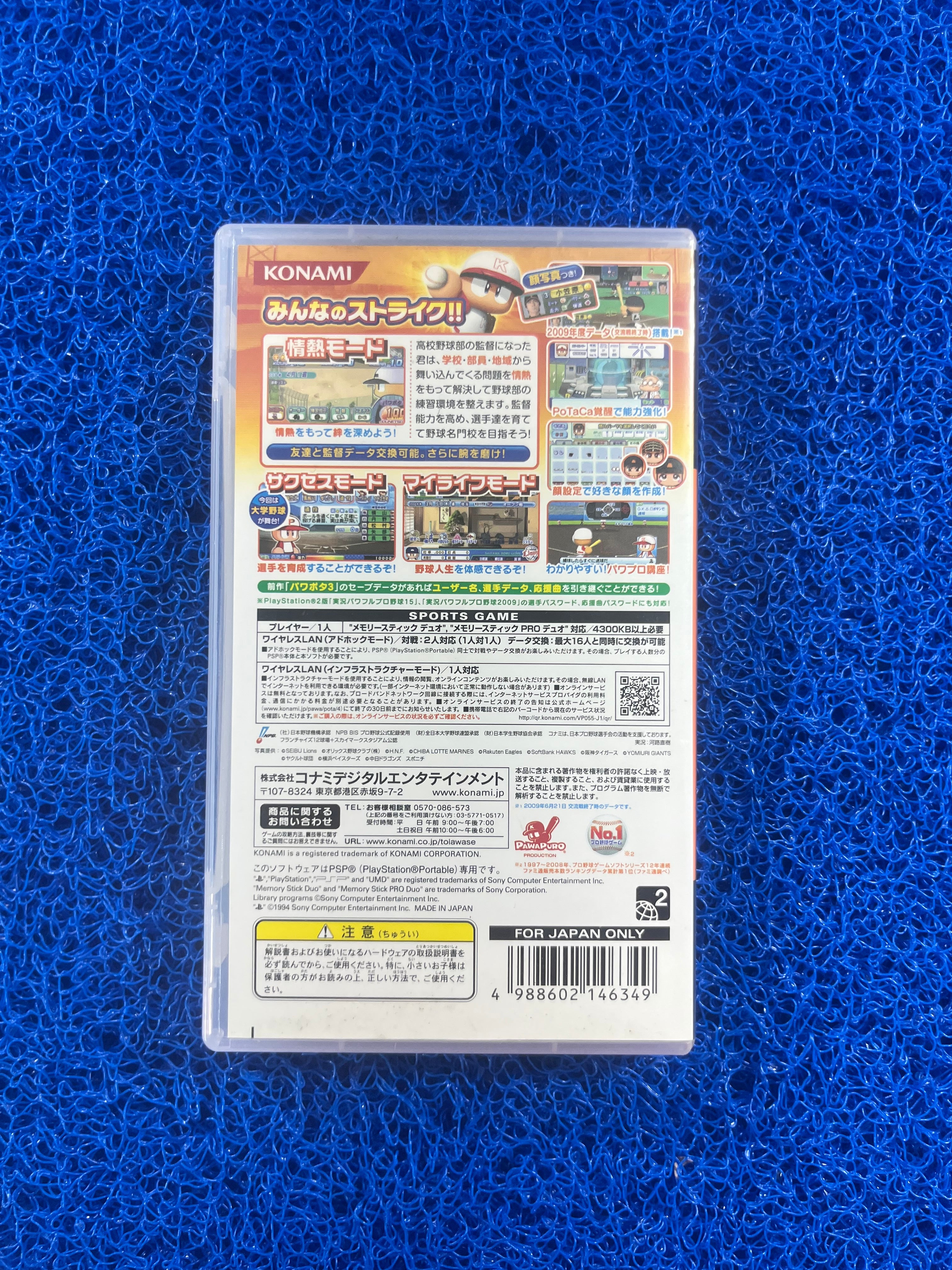 PSP Powerfull 4 (J)