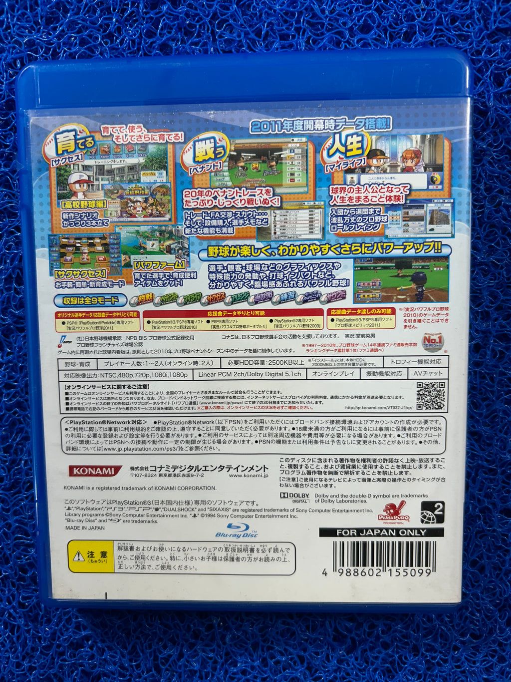 PS3 Jikkyou powerfull 2011