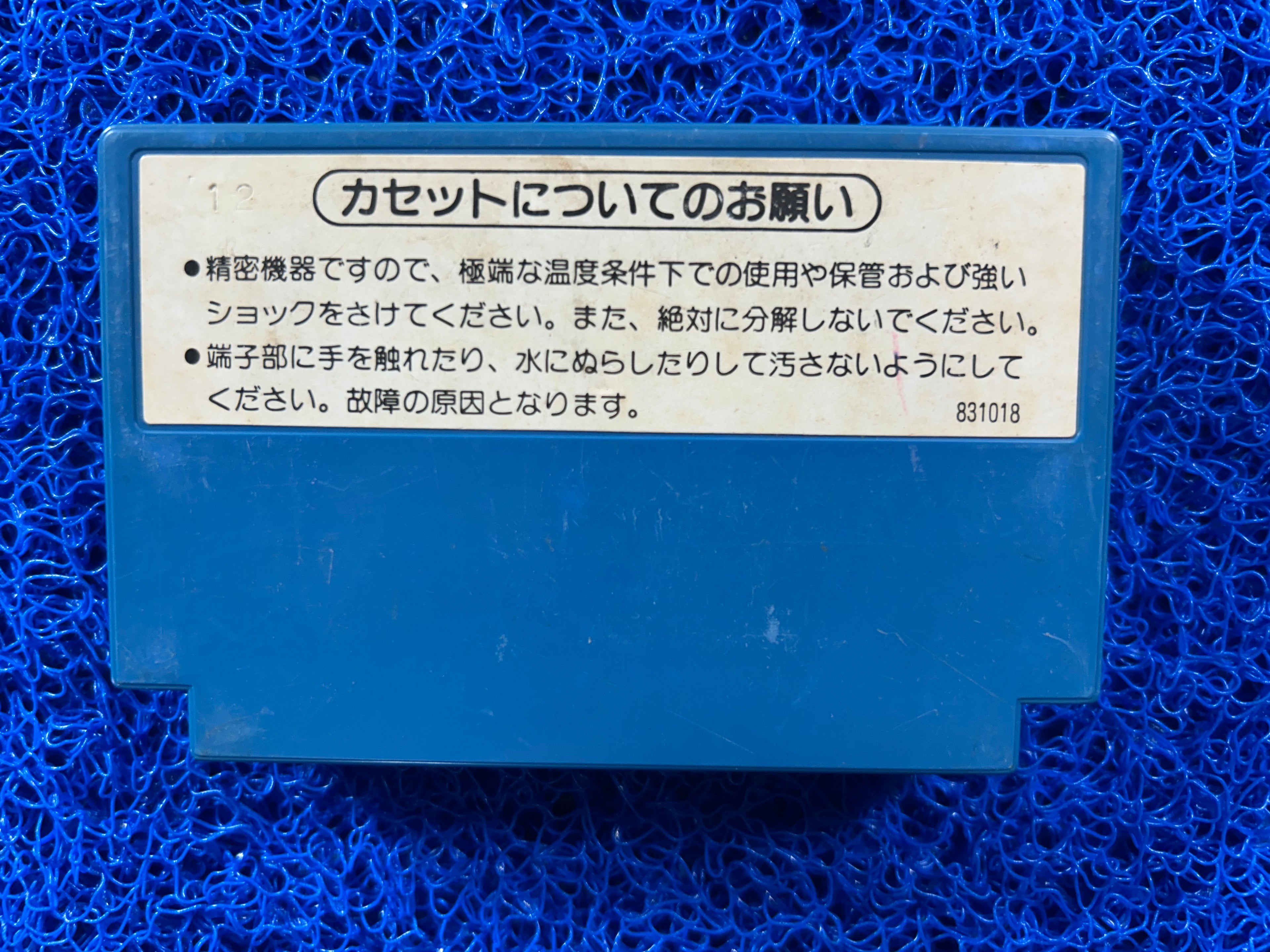 FAMICOM Devil world (J)