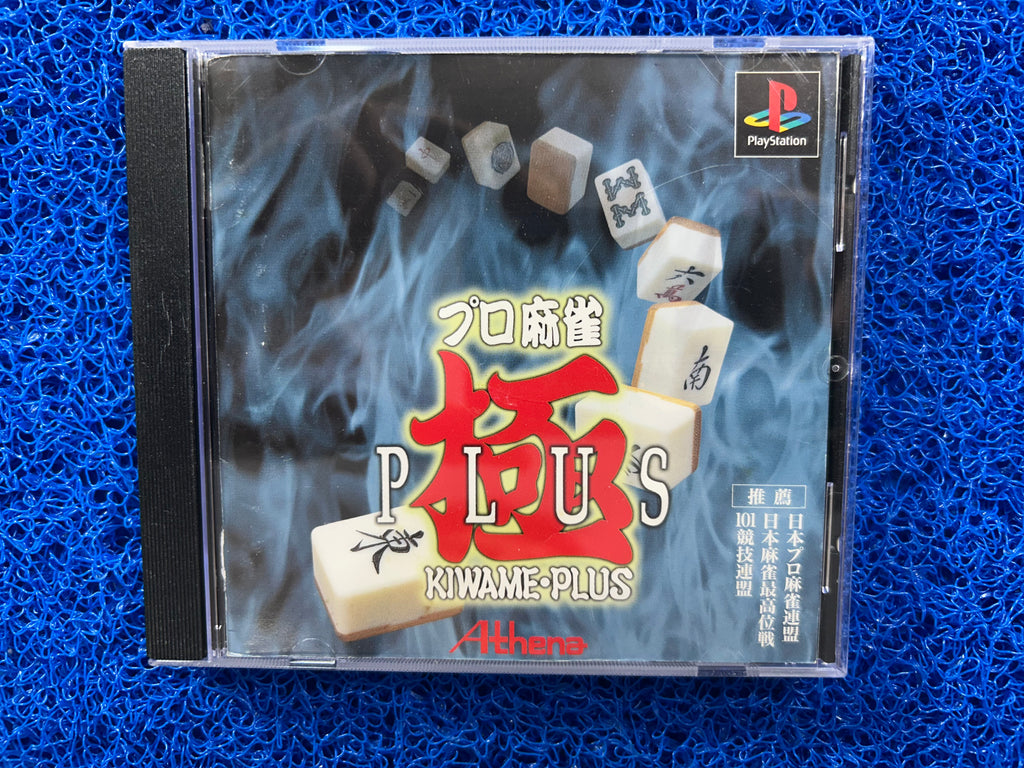 PS1 Kiwame Plus (J)