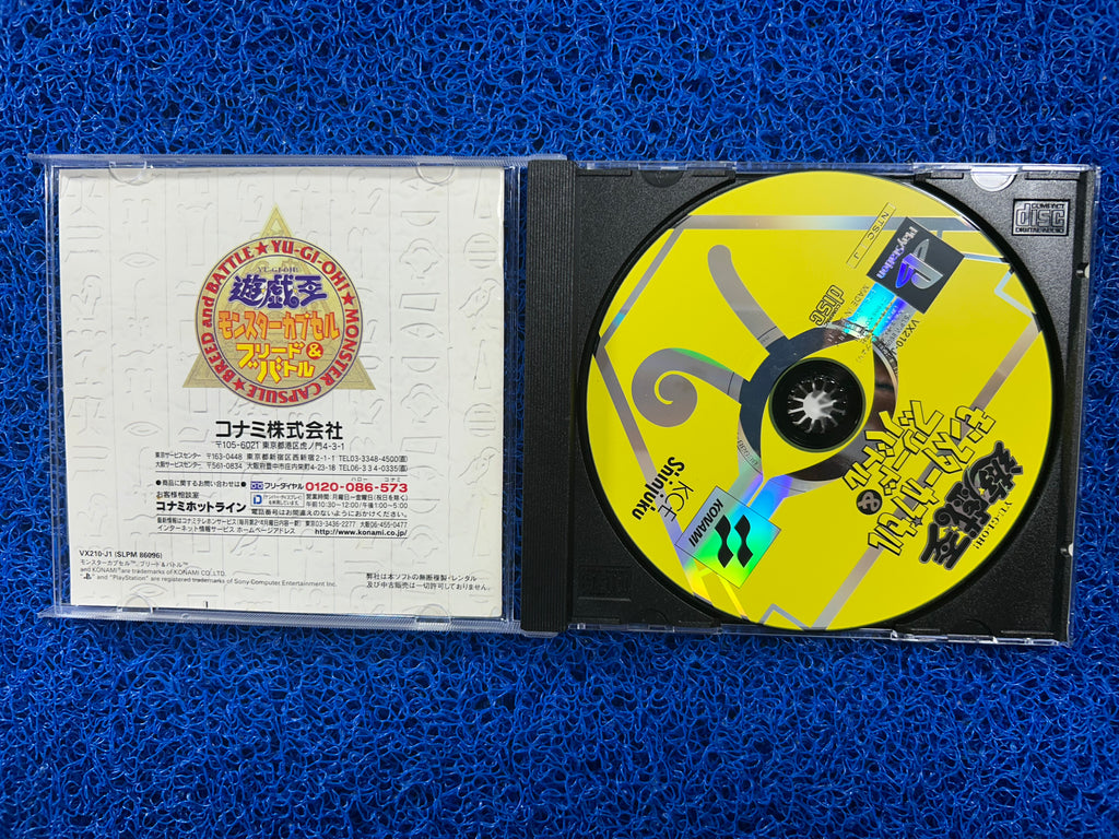 PS1# Yu-gi-oh (J)
