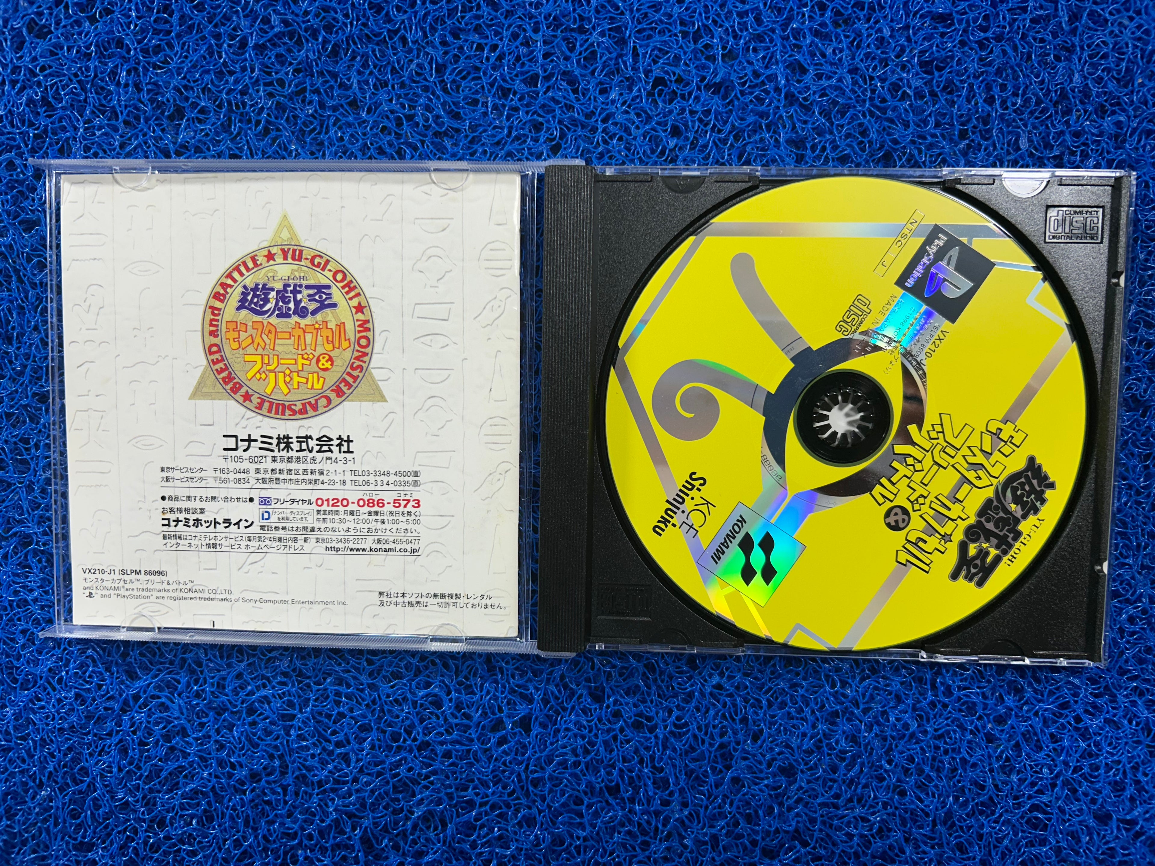 PS1# Yu-gi-oh (J)