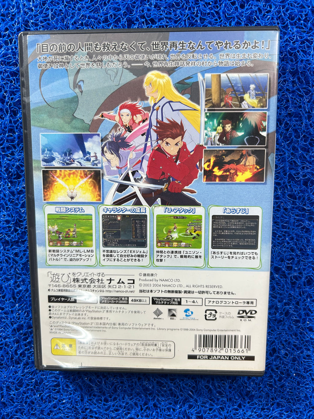 PS2 Tales of symphonia (J)