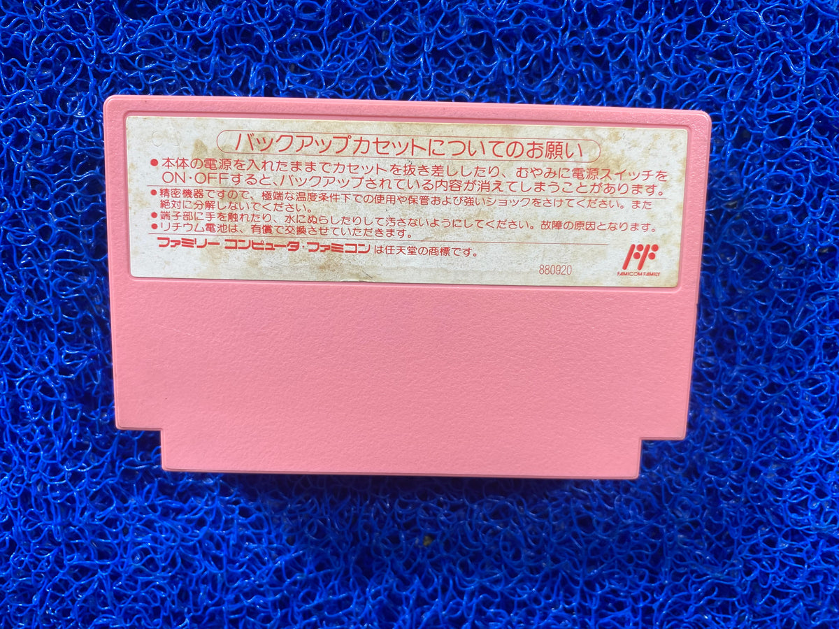 FAMICOM# Kirby (J)