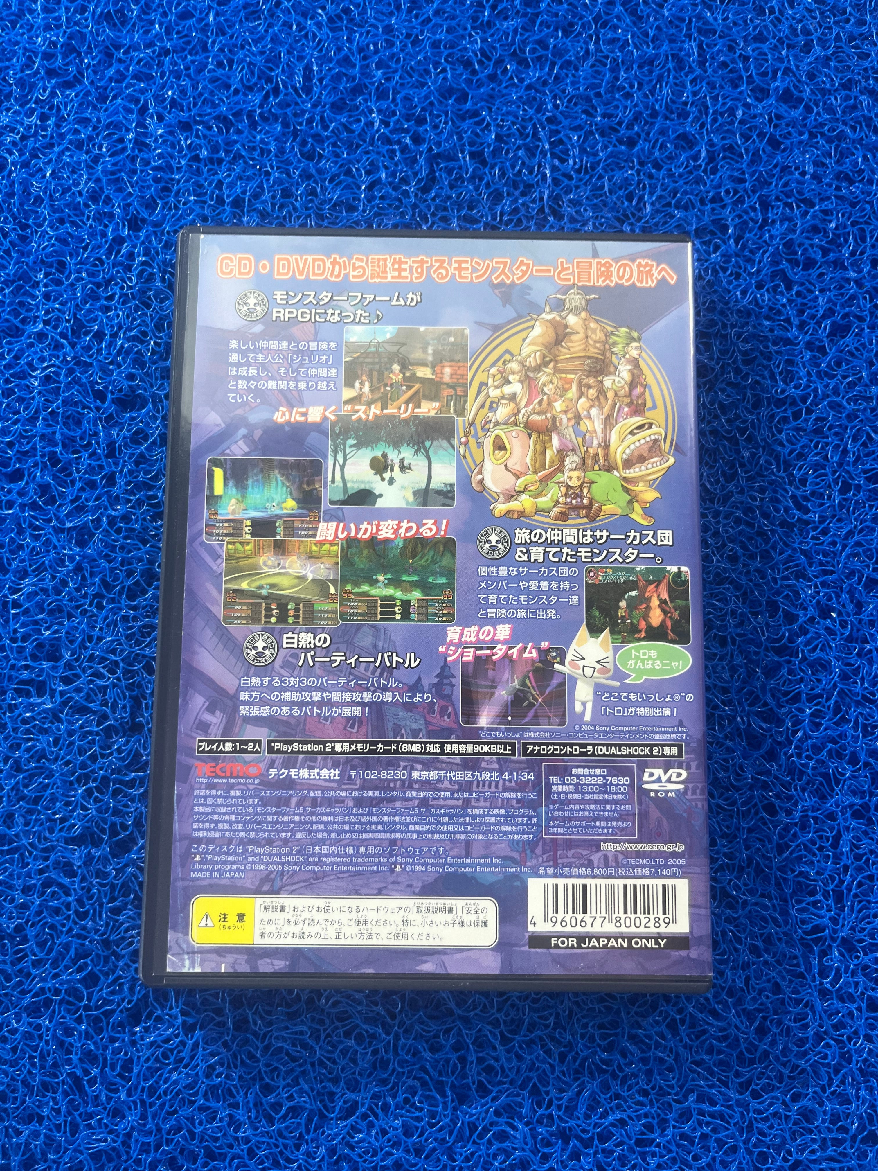 PS2 Monster Farm 5 (J)
