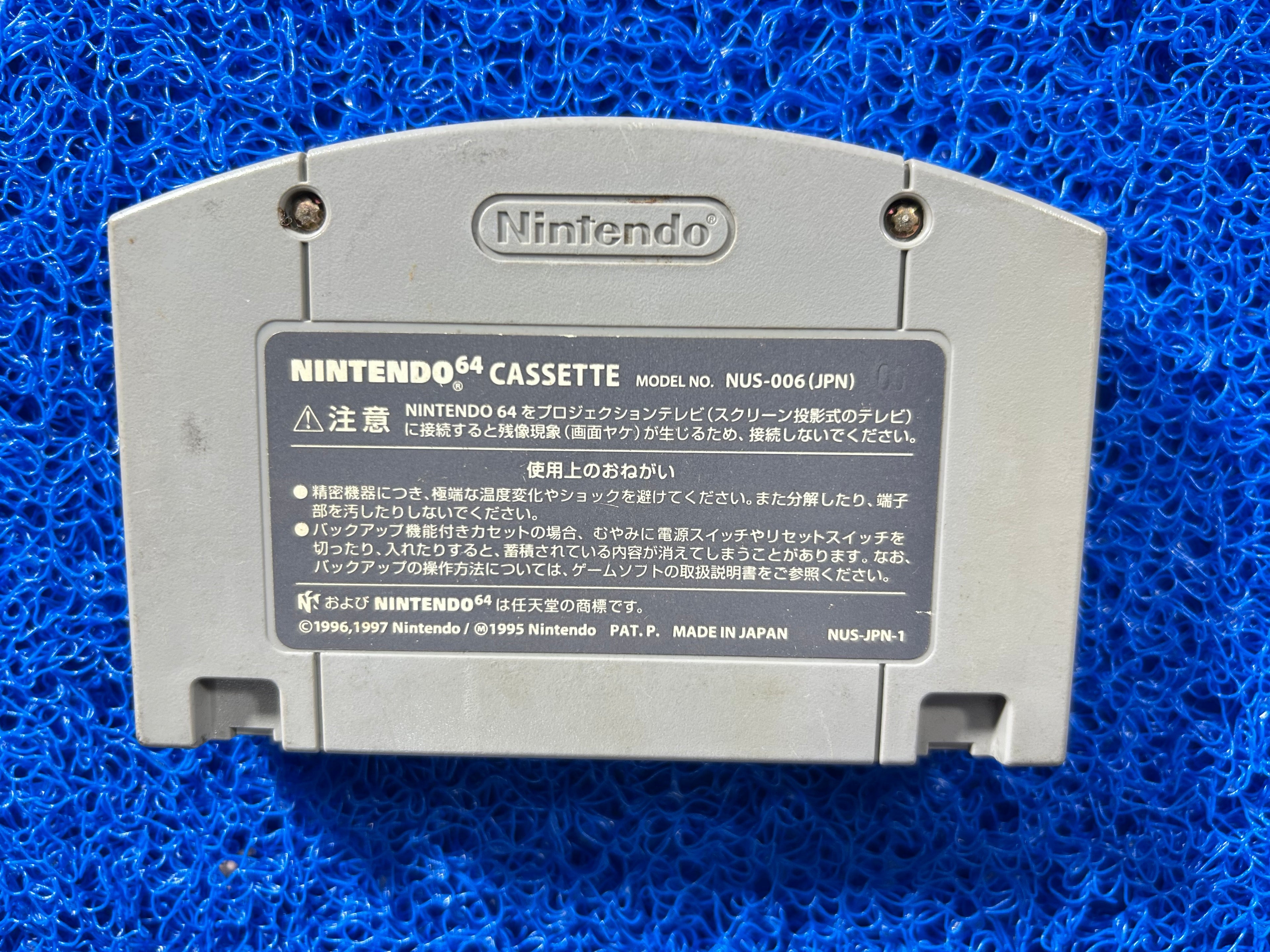 N64 Mario party (J)