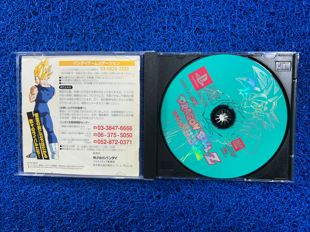 PS1# Dragon ball Z Ultimate Battle 22 (J)