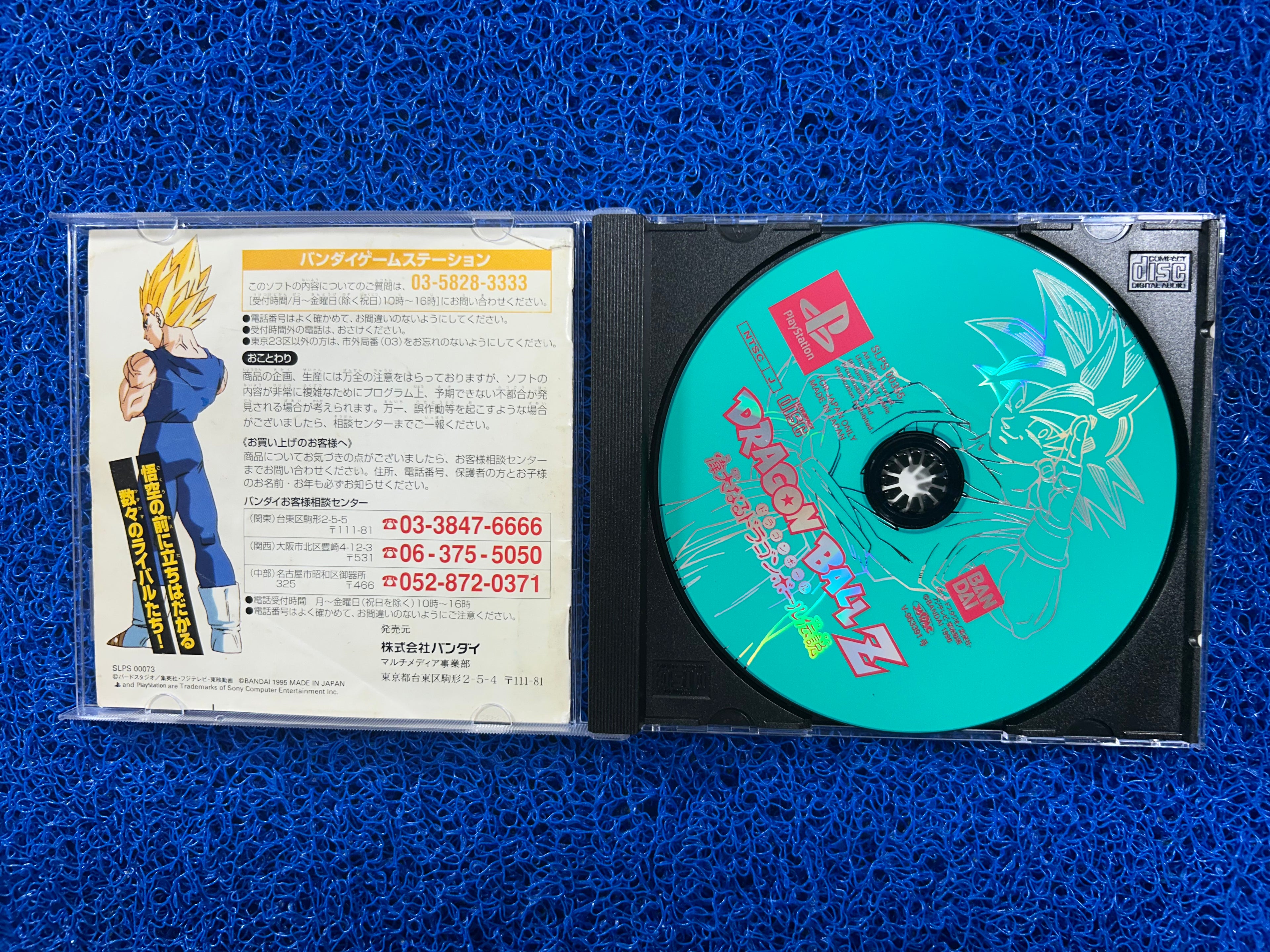 PS1# Dragon ball Z Ultimate Battle 22 (J)