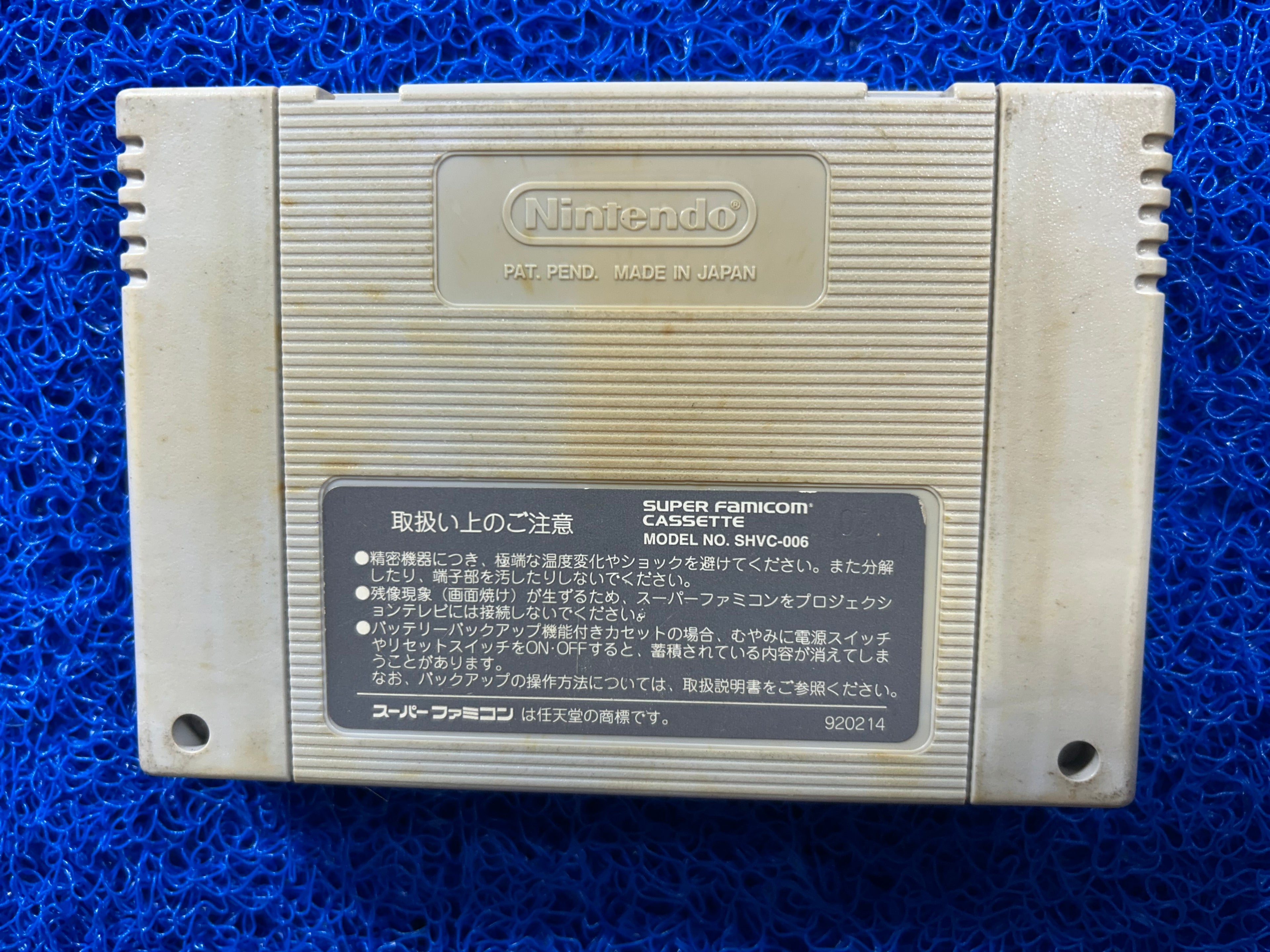SFC Super puyo puyo (J)